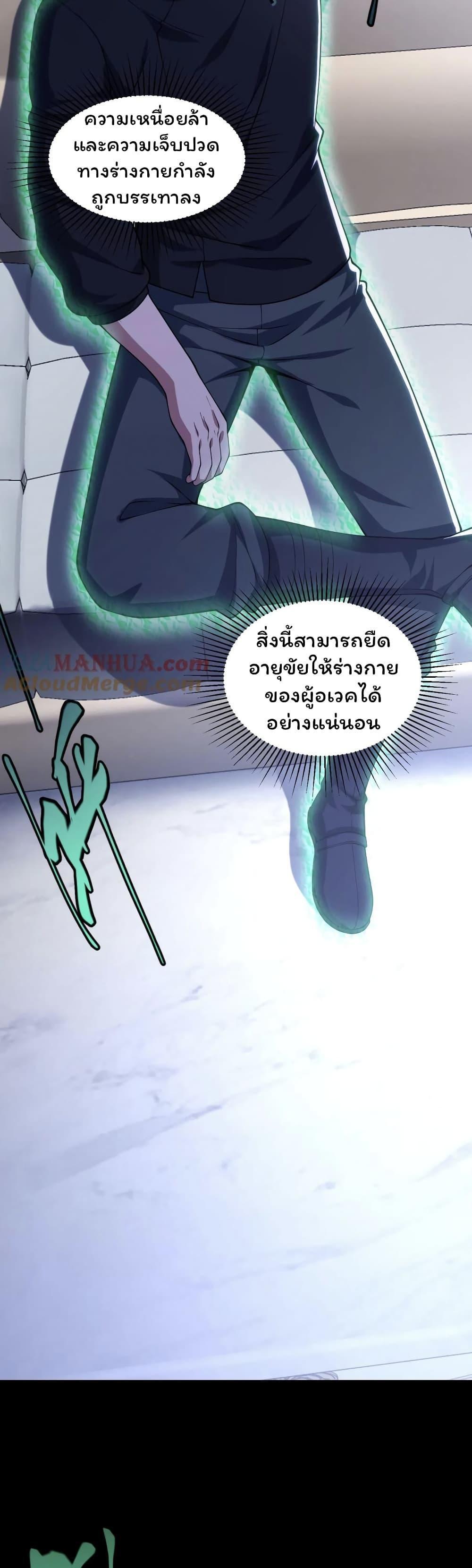 Please Call Me Ghost Messenger ตอนที่ 42 รูปที่ 15/19