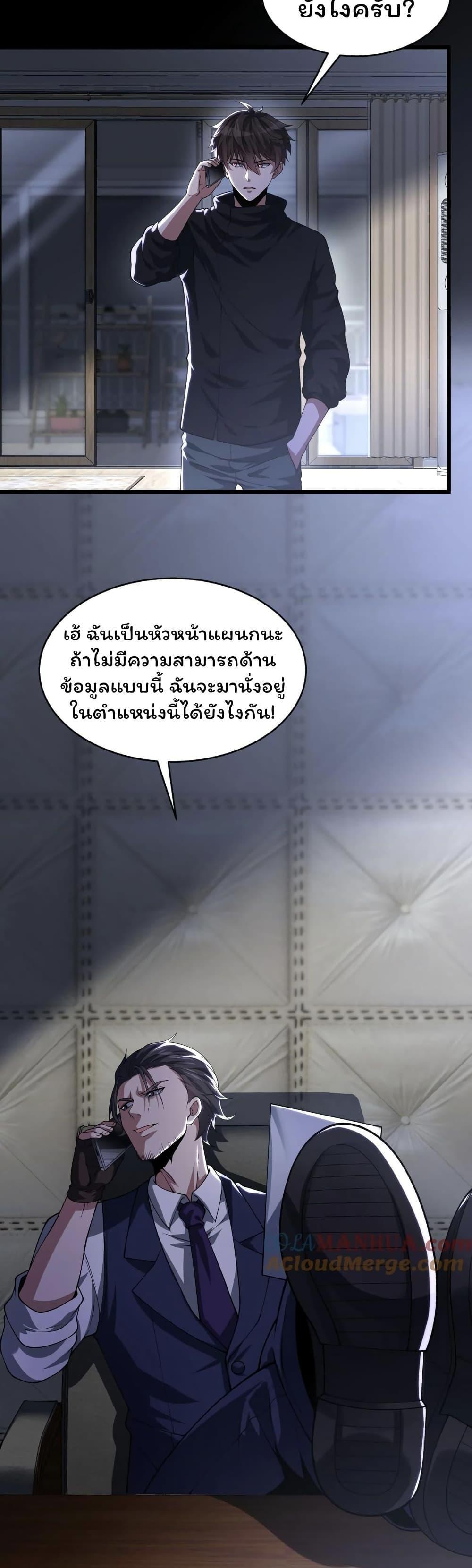 Please Call Me Ghost Messenger ตอนที่ 42 รูปที่ 5/19