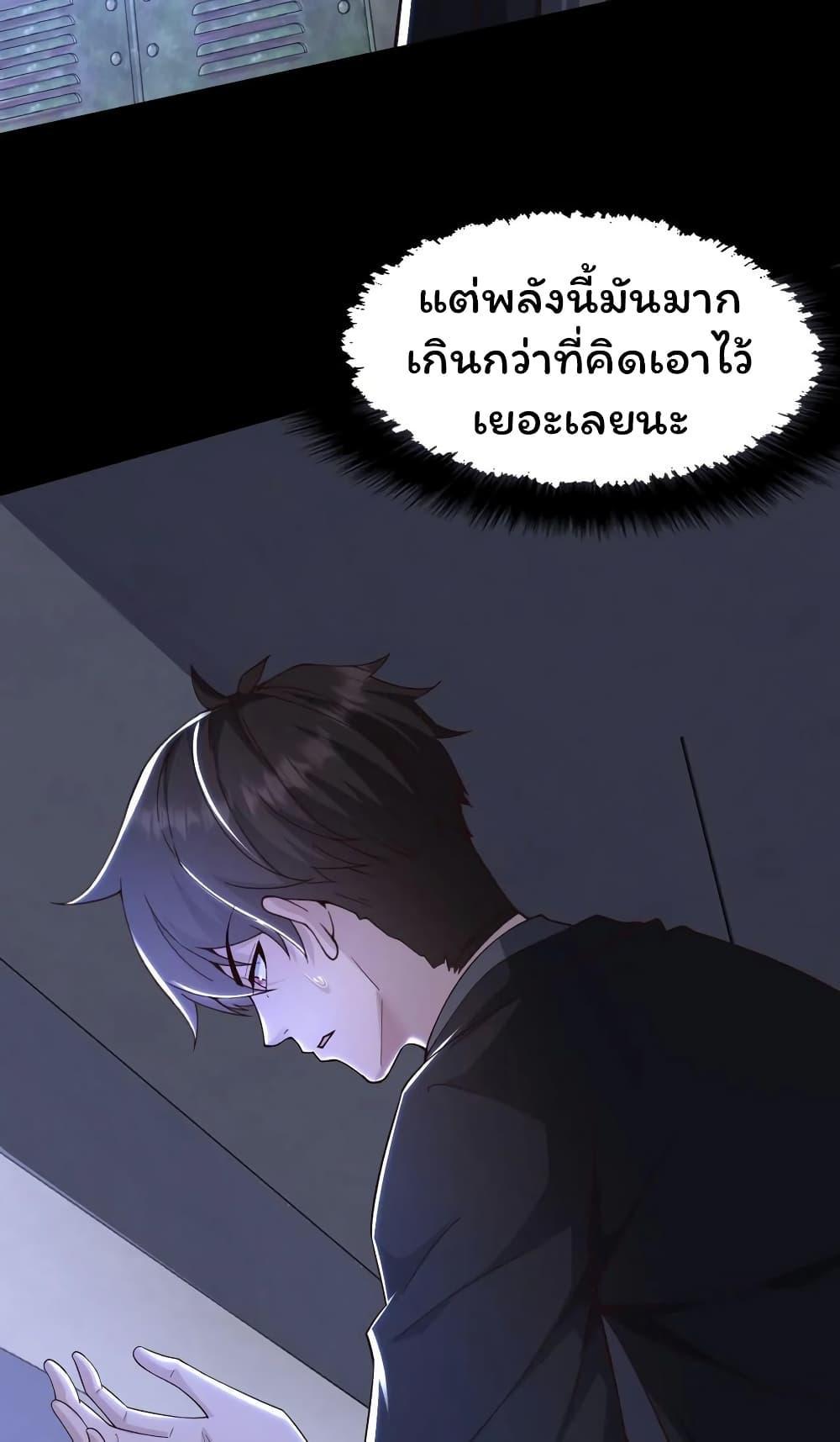 Please Call Me Ghost Messenger ตอนที่ 43 รูปที่ 10/49