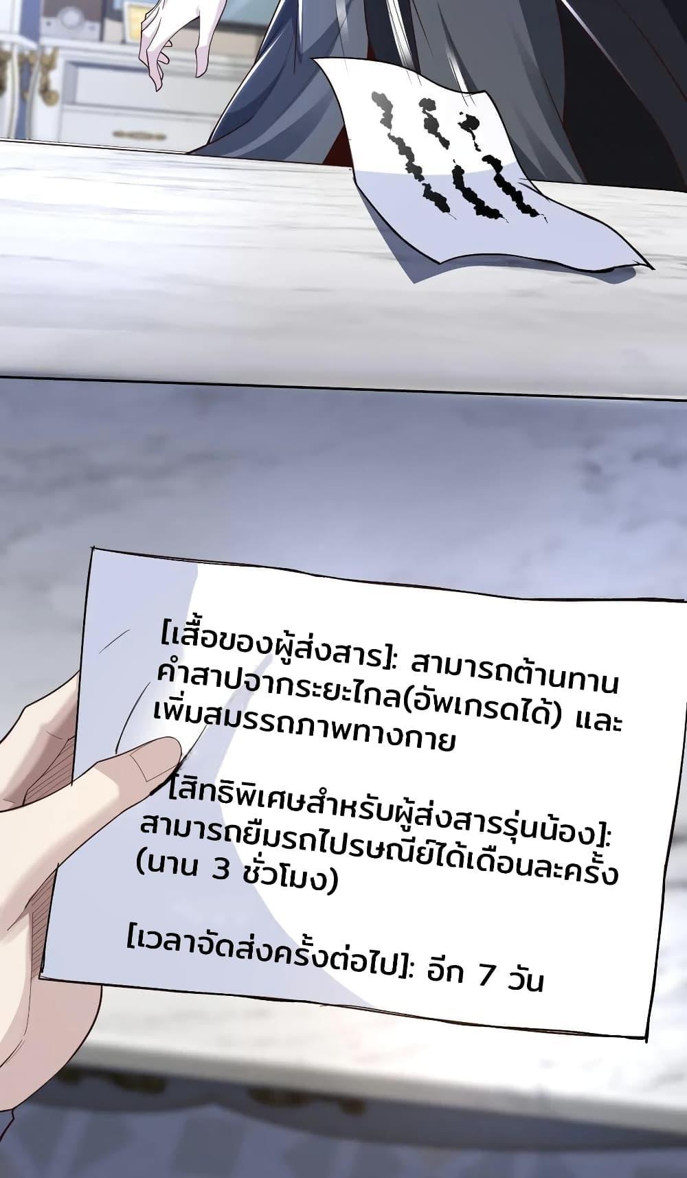 Please Call Me Ghost Messenger ตอนที่ 43 รูปที่ 13/49