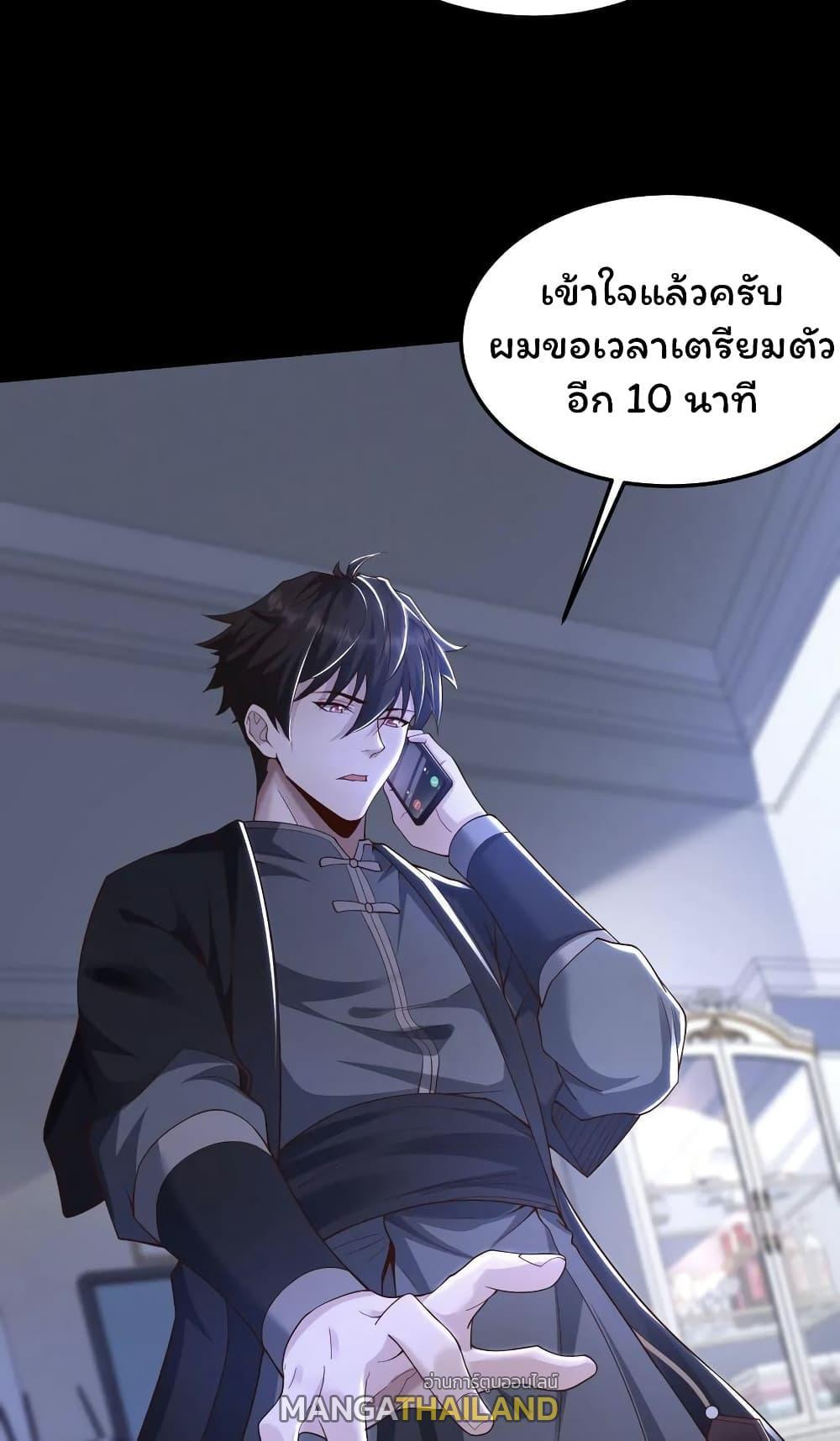 Please Call Me Ghost Messenger ตอนที่ 43 รูปที่ 21/49