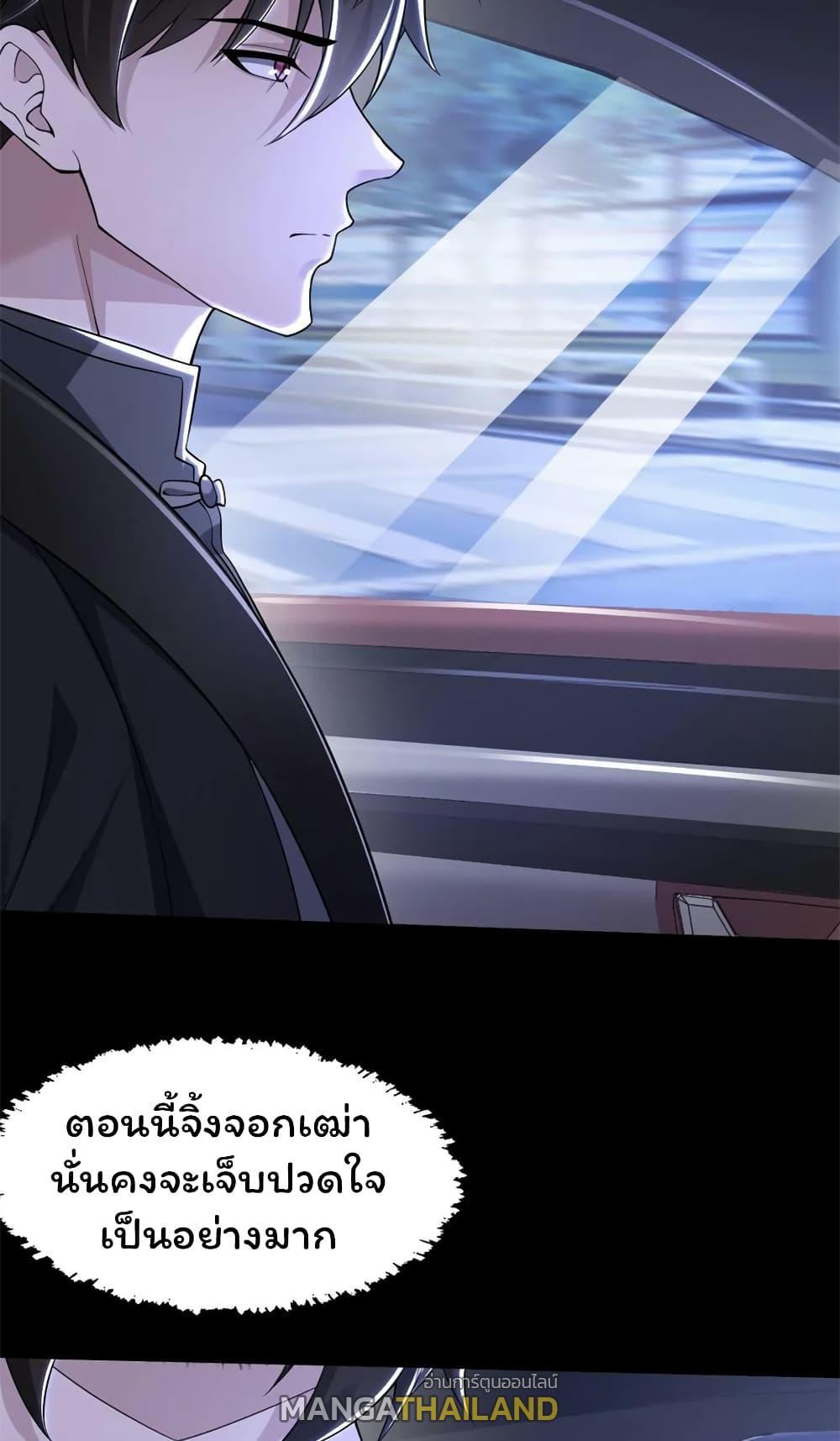 Please Call Me Ghost Messenger ตอนที่ 43 รูปที่ 38/49