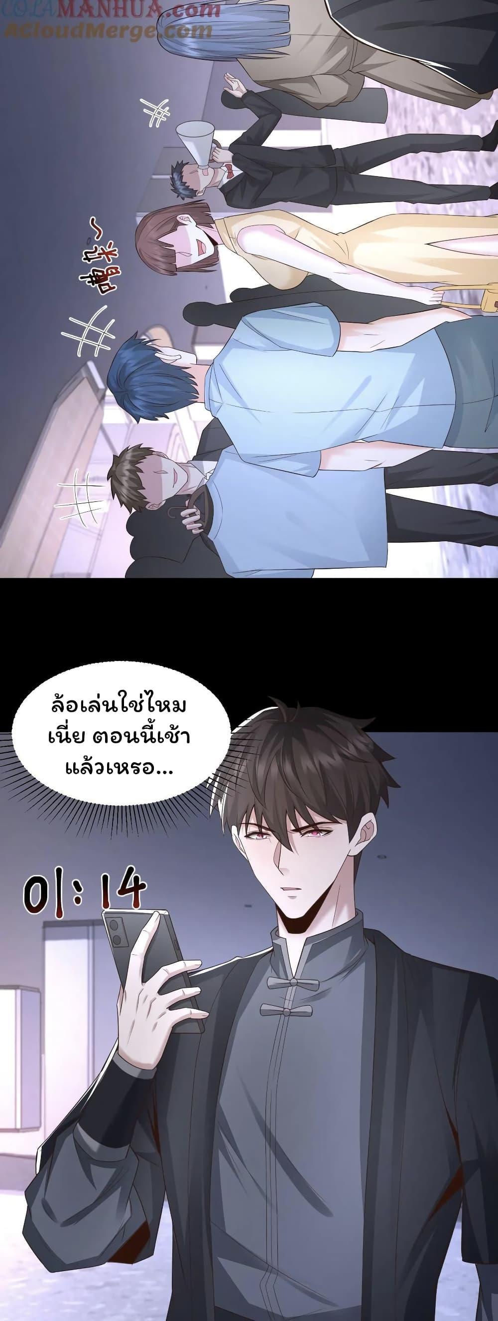 Please Call Me Ghost Messenger ตอนที่ 44 รูปที่ 7/19