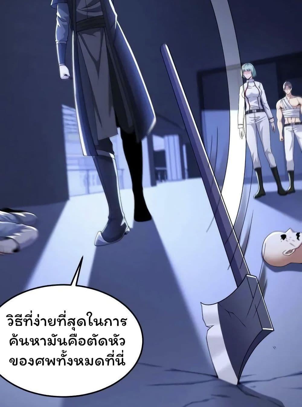 Please Call Me Ghost Messenger ตอนที่ 47 รูปที่ 19/49