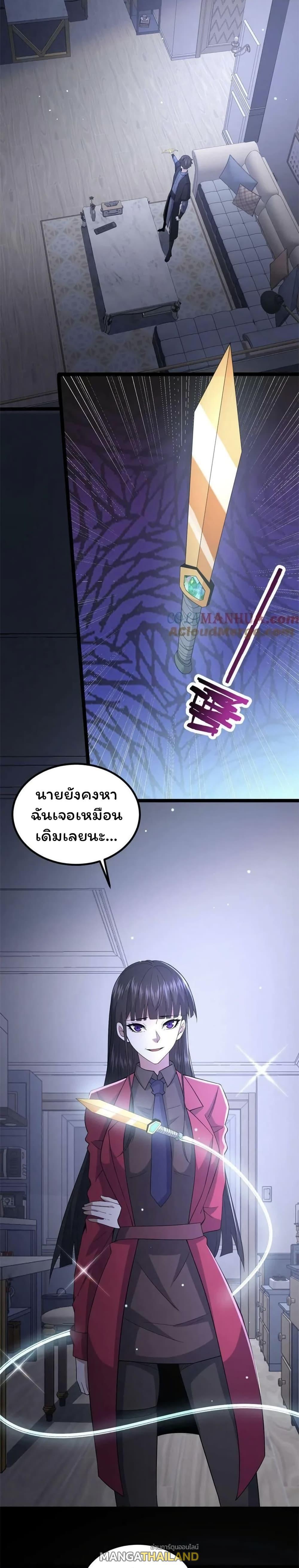 Please Call Me Ghost Messenger ตอนที่ 49 รูปที่ 5/10