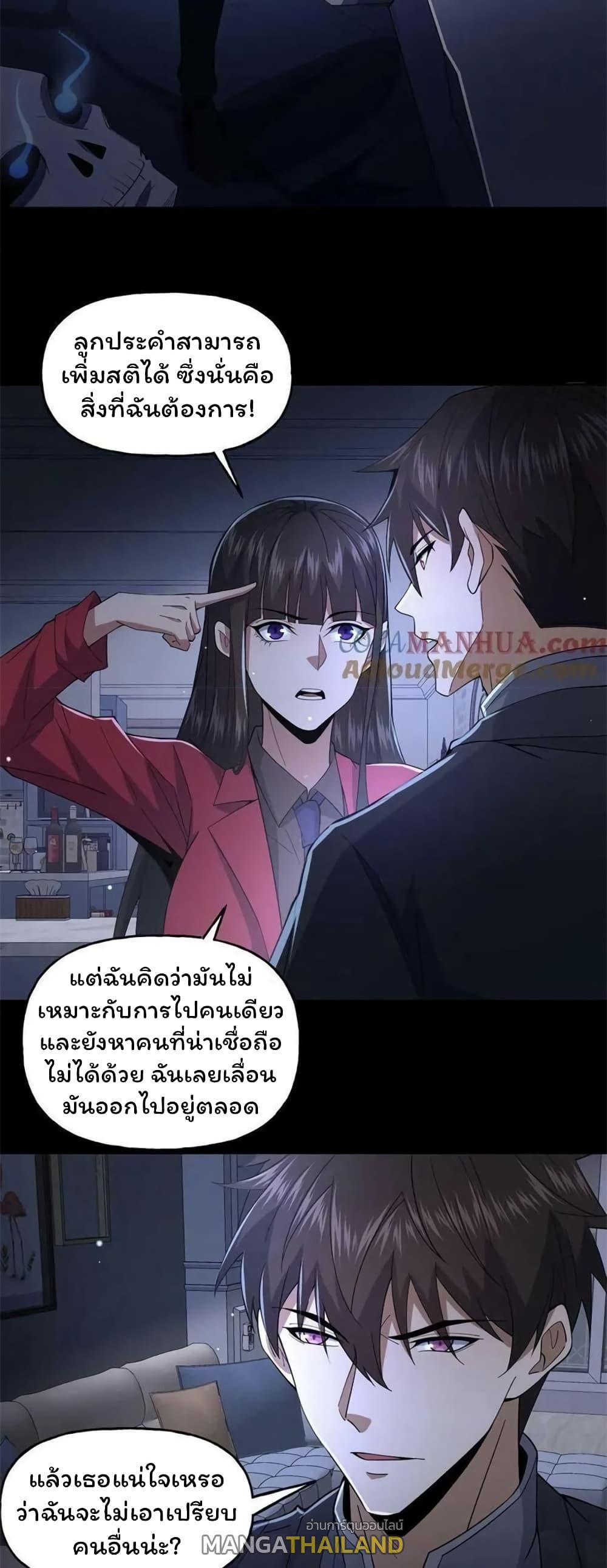 Please Call Me Ghost Messenger ตอนที่ 50 รูปที่ 4/20