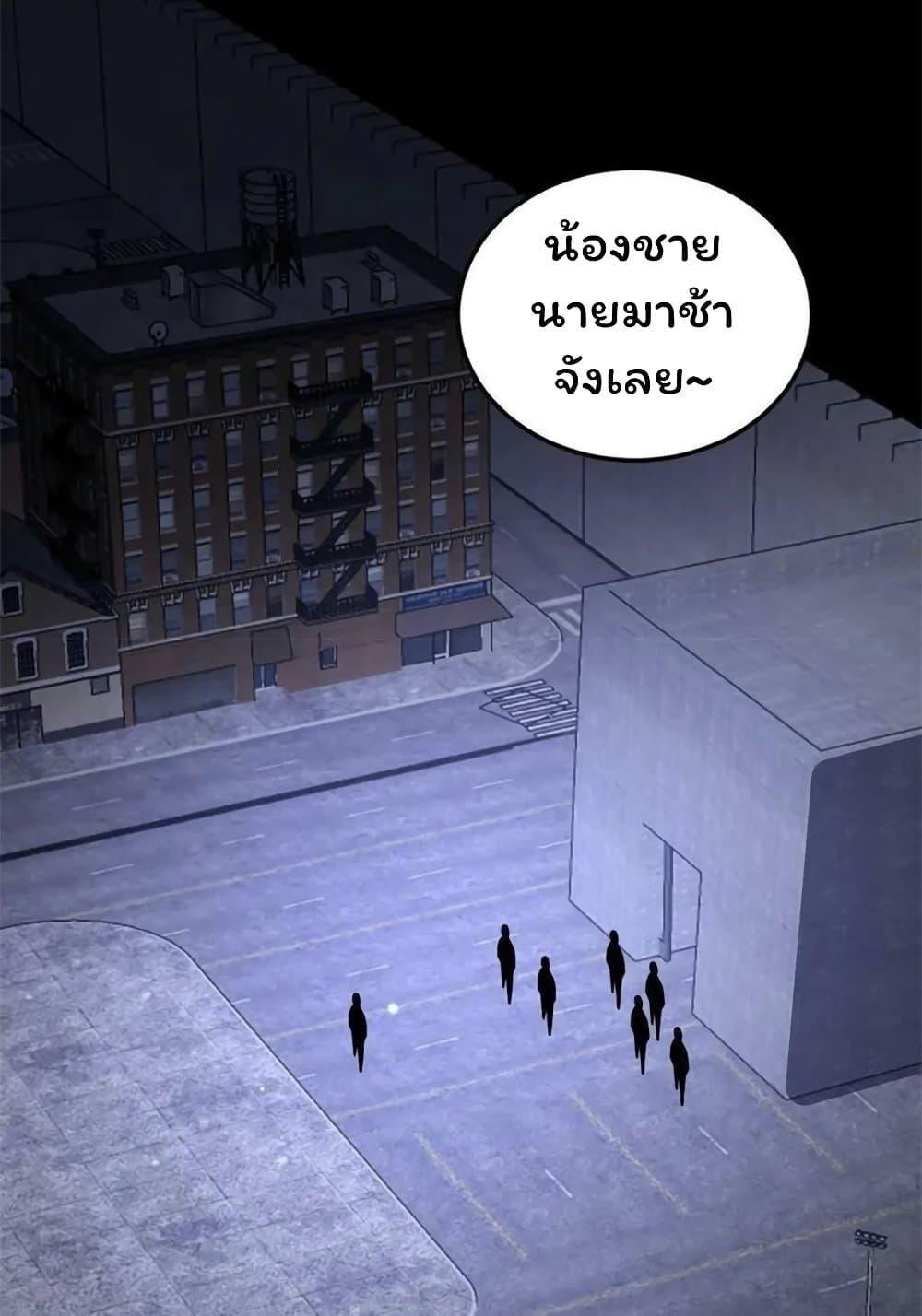 Please Call Me Ghost Messenger ตอนที่ 51 รูปที่ 3/40