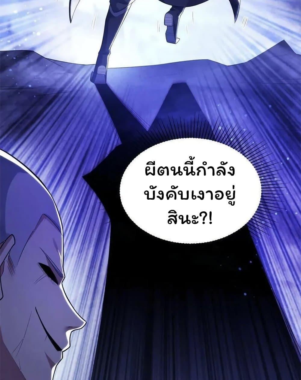 Please Call Me Ghost Messenger ตอนที่ 52 รูปที่ 43/50