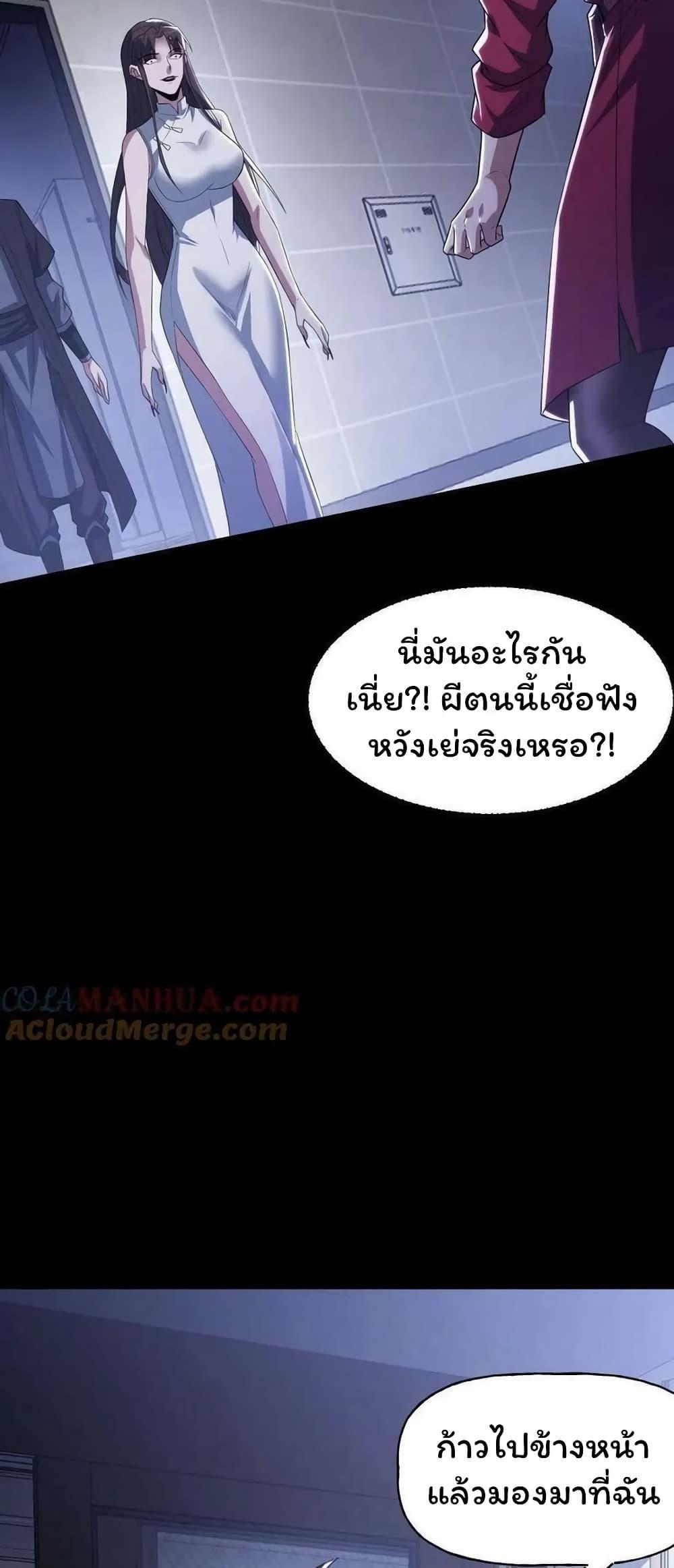 Please Call Me Ghost Messenger ตอนที่ 55 รูปที่ 24/30