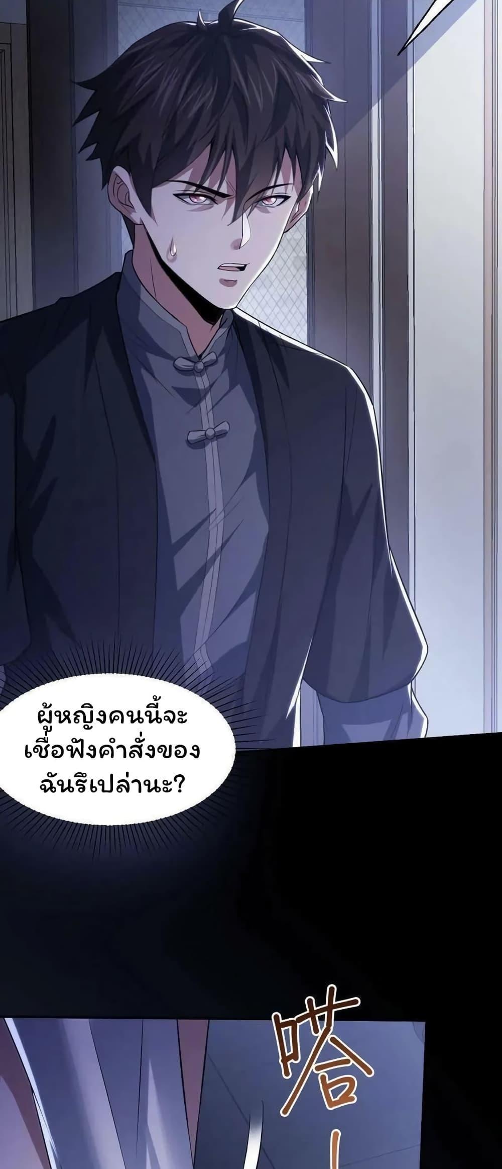 Please Call Me Ghost Messenger ตอนที่ 55 รูปที่ 25/30