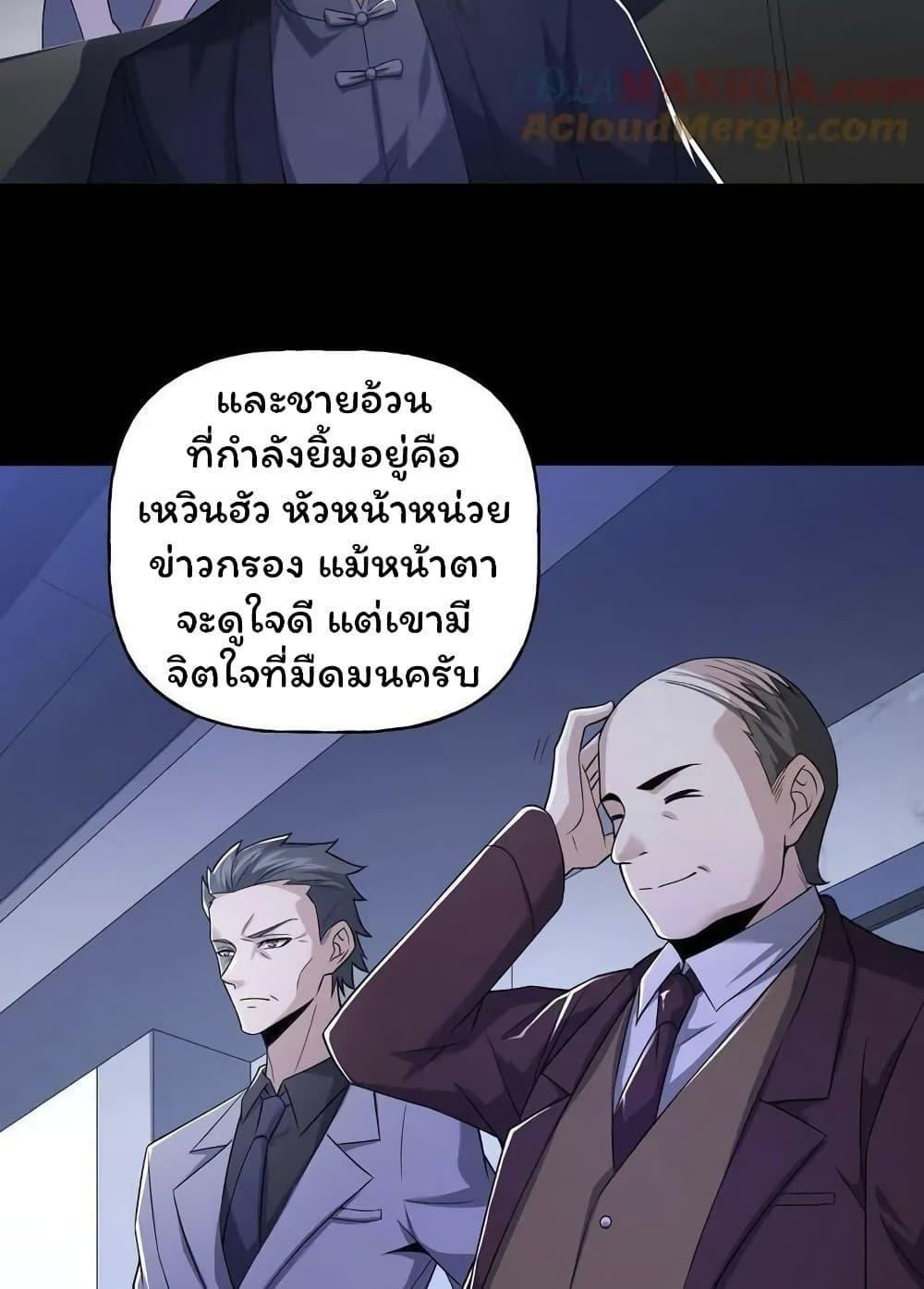 Please Call Me Ghost Messenger ตอนที่ 57 รูปที่ 20/40