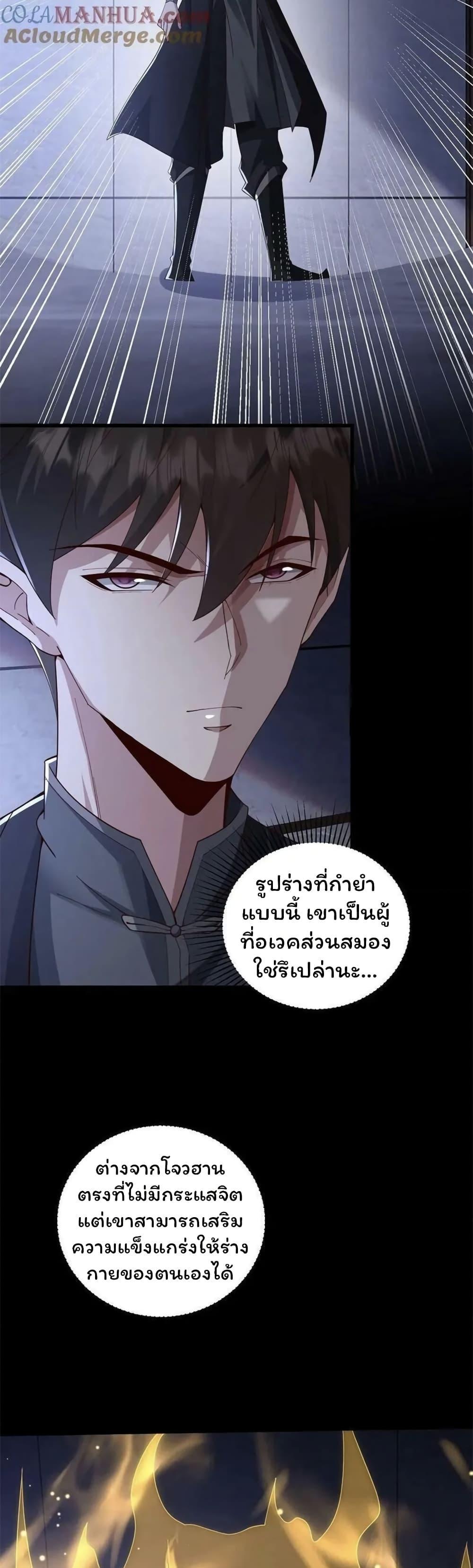 Please Call Me Ghost Messenger ตอนที่ 59 รูปที่ 9/20