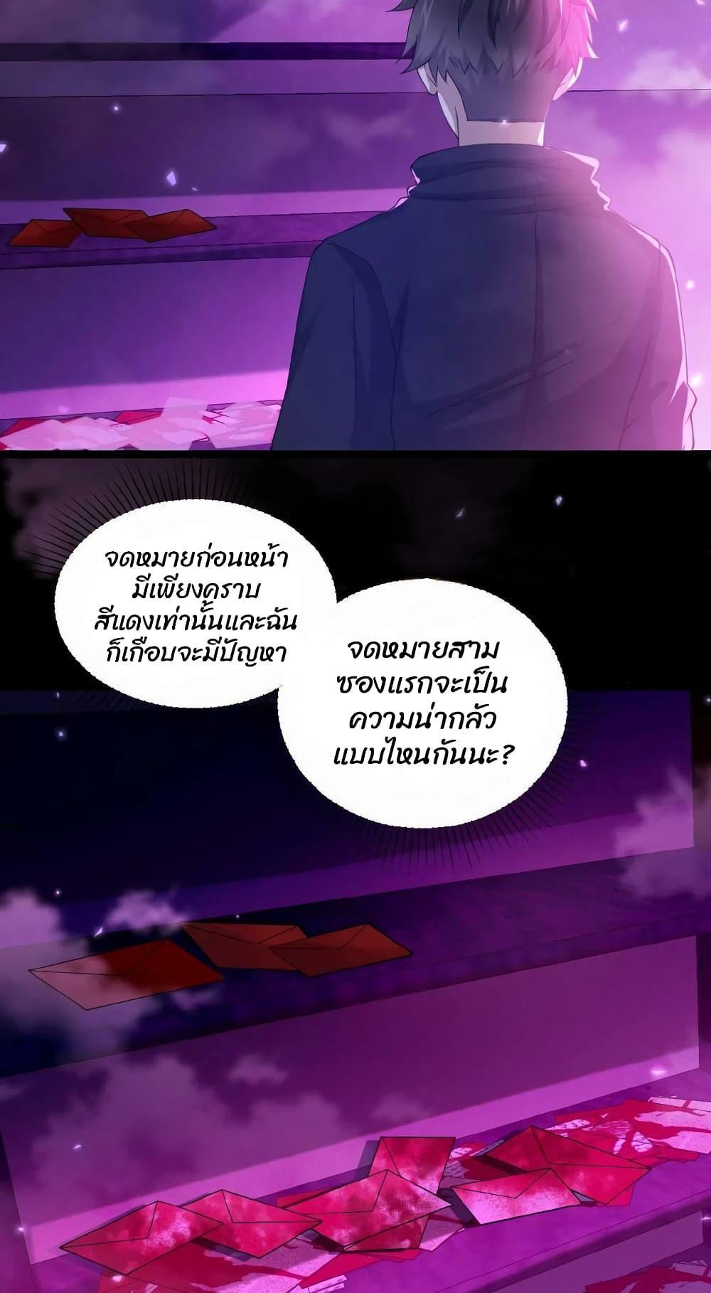 Please Call Me Ghost Messenger ตอนที่ 6 รูปที่ 23/30