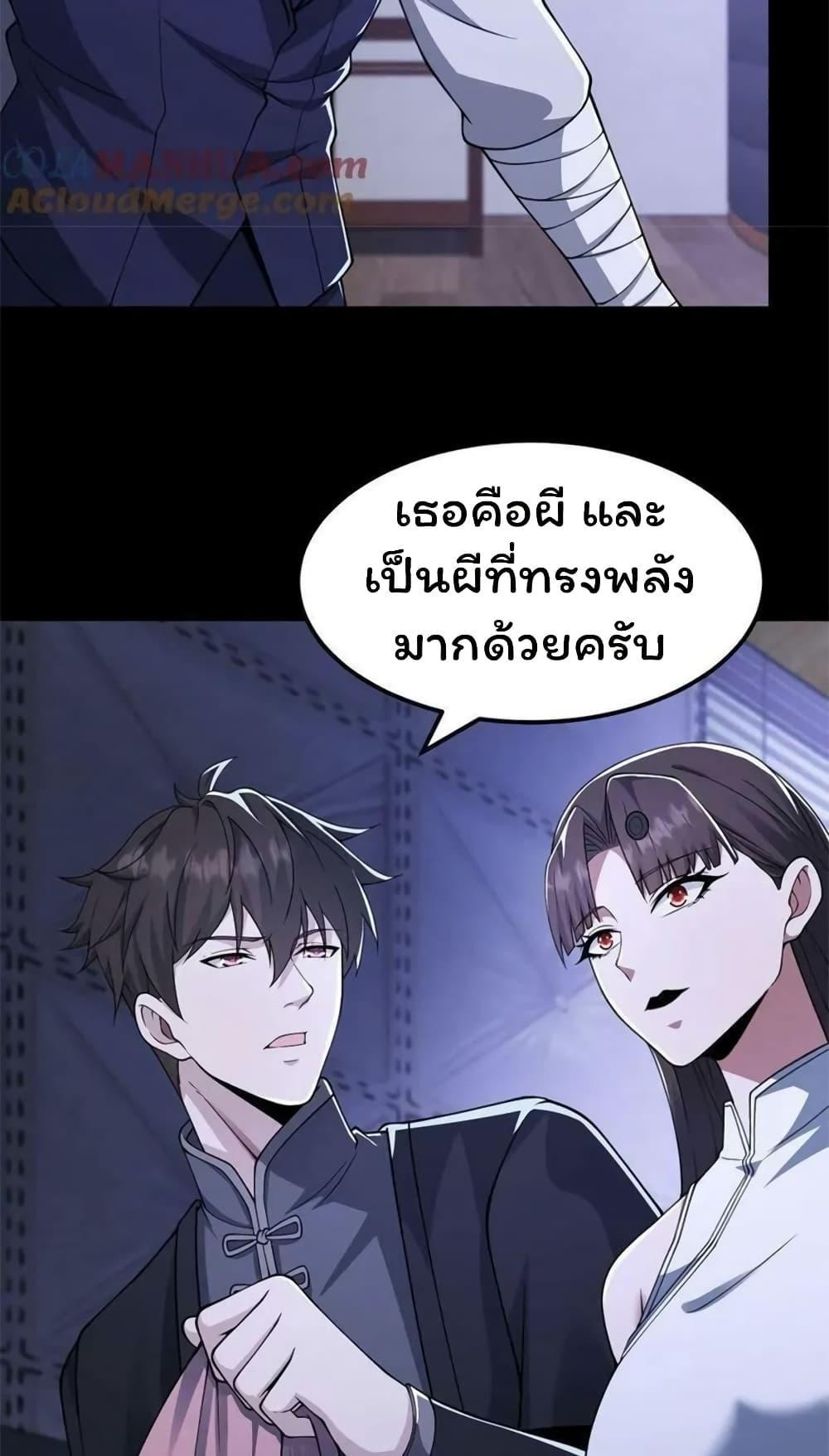 Please Call Me Ghost Messenger ตอนที่ 60 รูปที่ 16/40