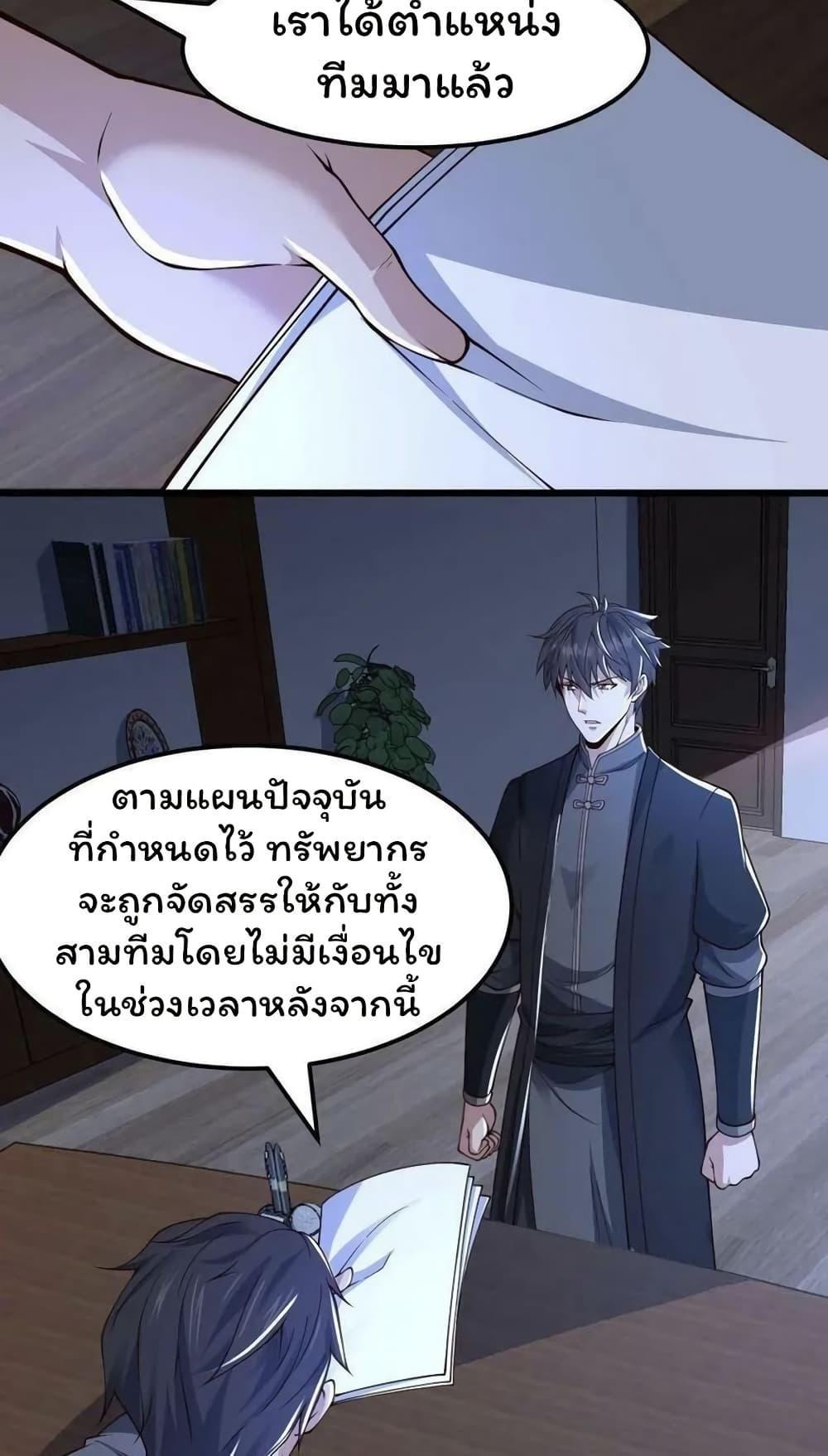 Please Call Me Ghost Messenger ตอนที่ 60 รูปที่ 21/40