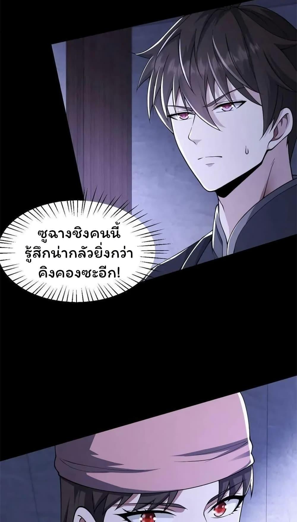 Please Call Me Ghost Messenger ตอนที่ 60 รูปที่ 7/40