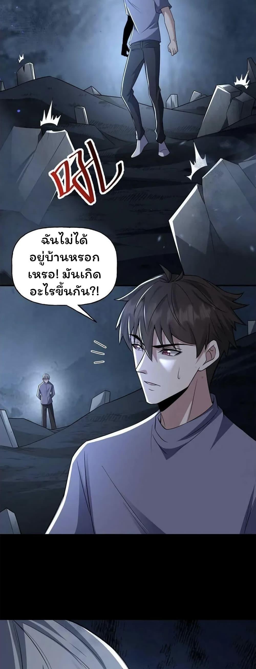 Please Call Me Ghost Messenger ตอนที่ 62 รูปที่ 18/20