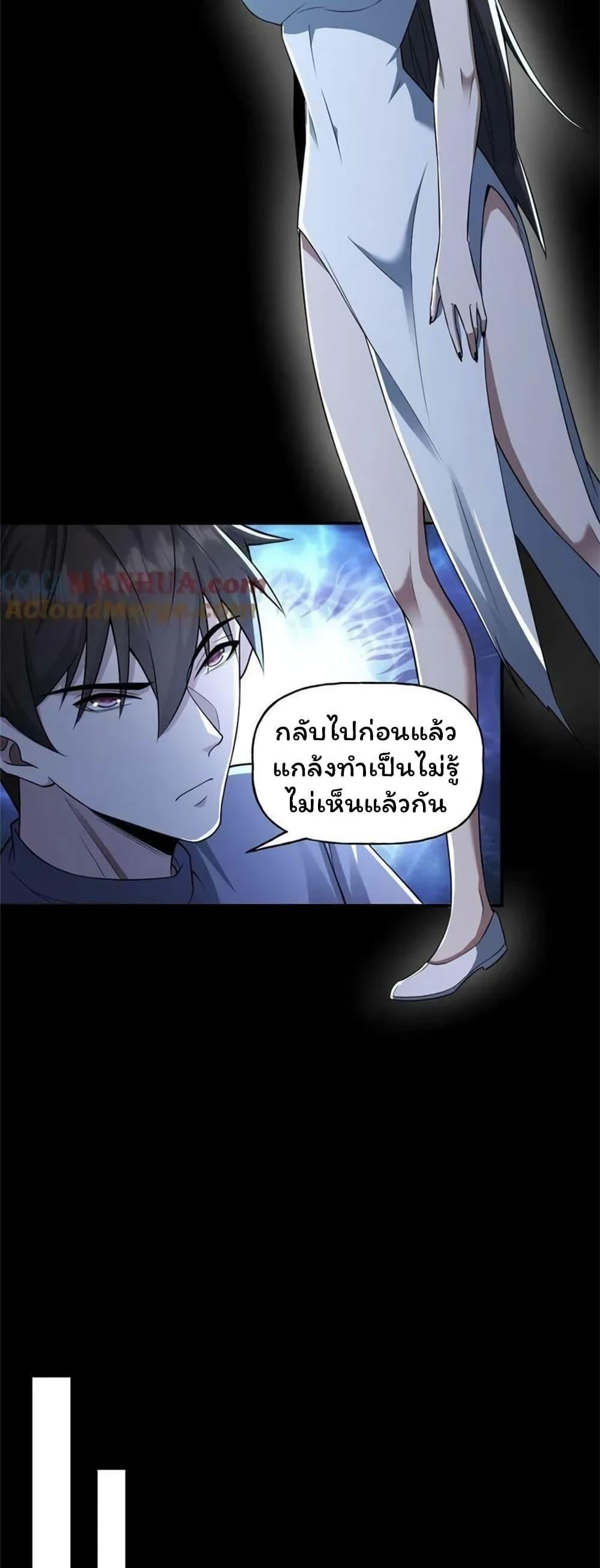 Please Call Me Ghost Messenger ตอนที่ 62 รูปที่ 4/20