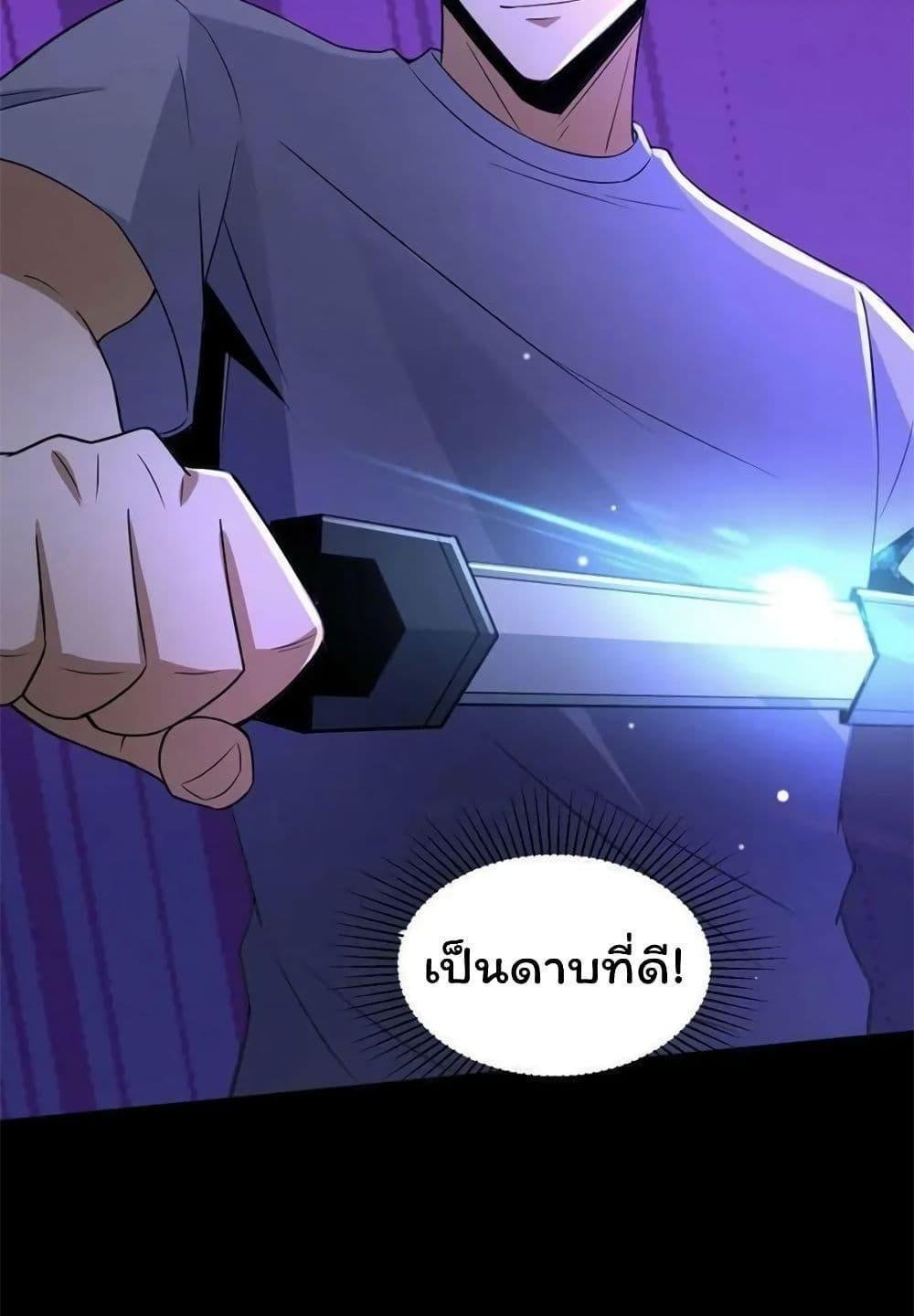 Please Call Me Ghost Messenger ตอนที่ 67 รูปที่ 11/50