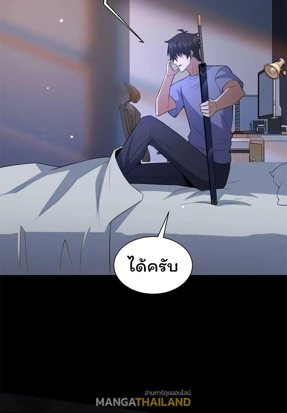 Please Call Me Ghost Messenger ตอนที่ 67 รูปที่ 35/50