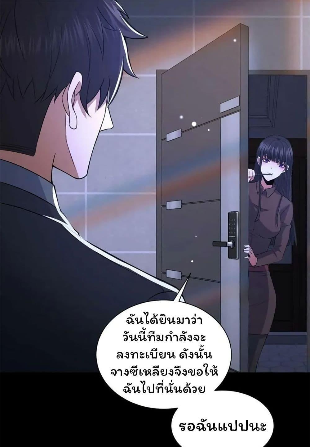 Please Call Me Ghost Messenger ตอนที่ 67 รูปที่ 38/50