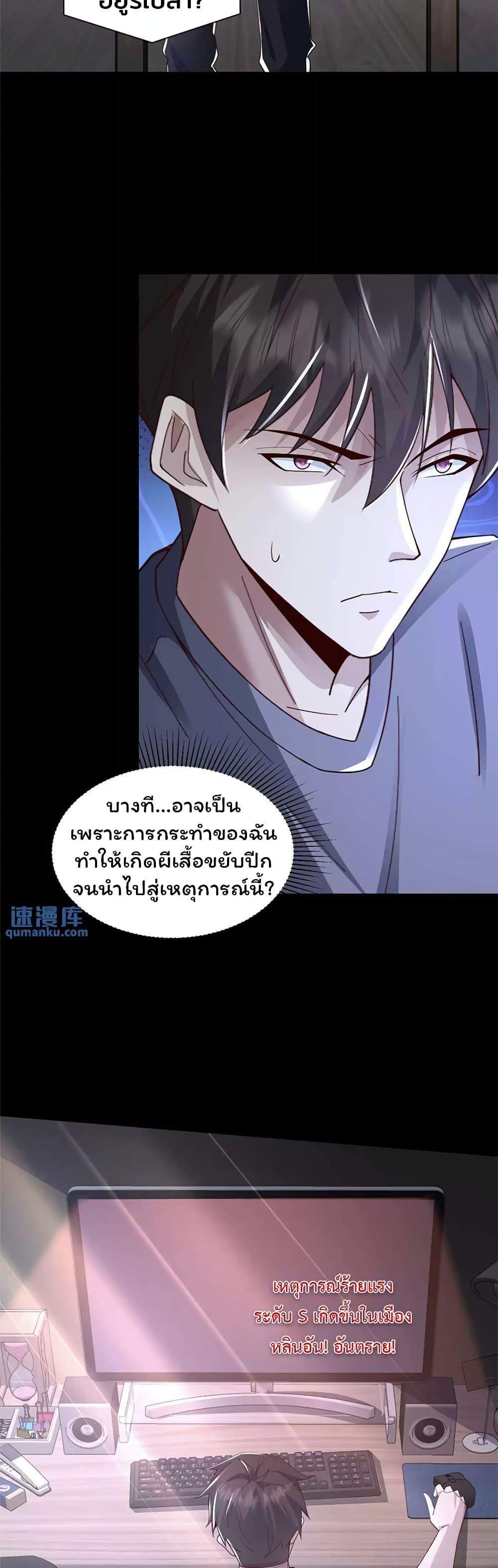 Please Call Me Ghost Messenger ตอนที่ 72 รูปที่ 10/20