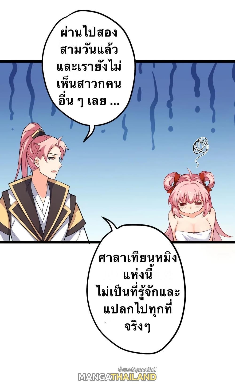 Please Spare Me! Apprentice ตอนที่ 1 รูปที่ 41/52