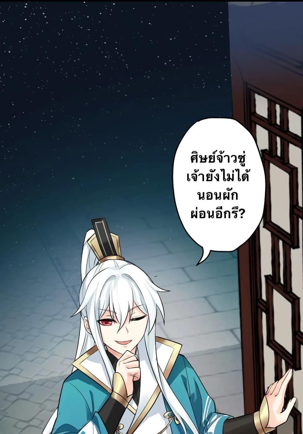 Please Spare Me! Apprentice ตอนที่ 1 รูปที่ 44/52