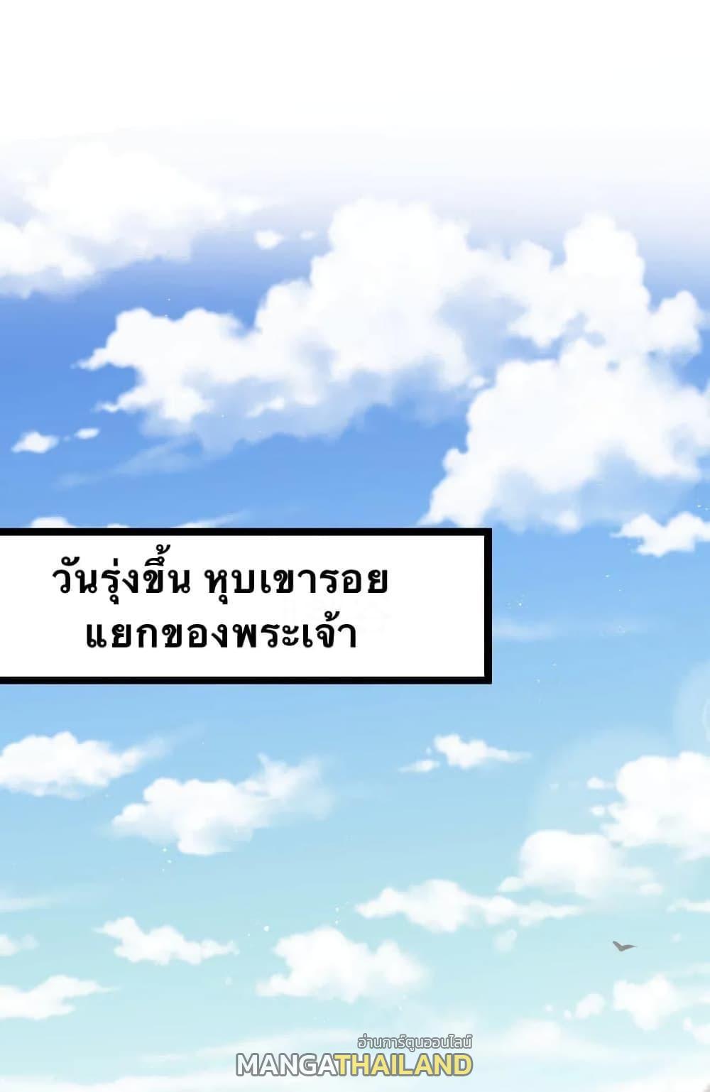 Please Spare Me! Apprentice ตอนที่ 10 รูปที่ 1/35