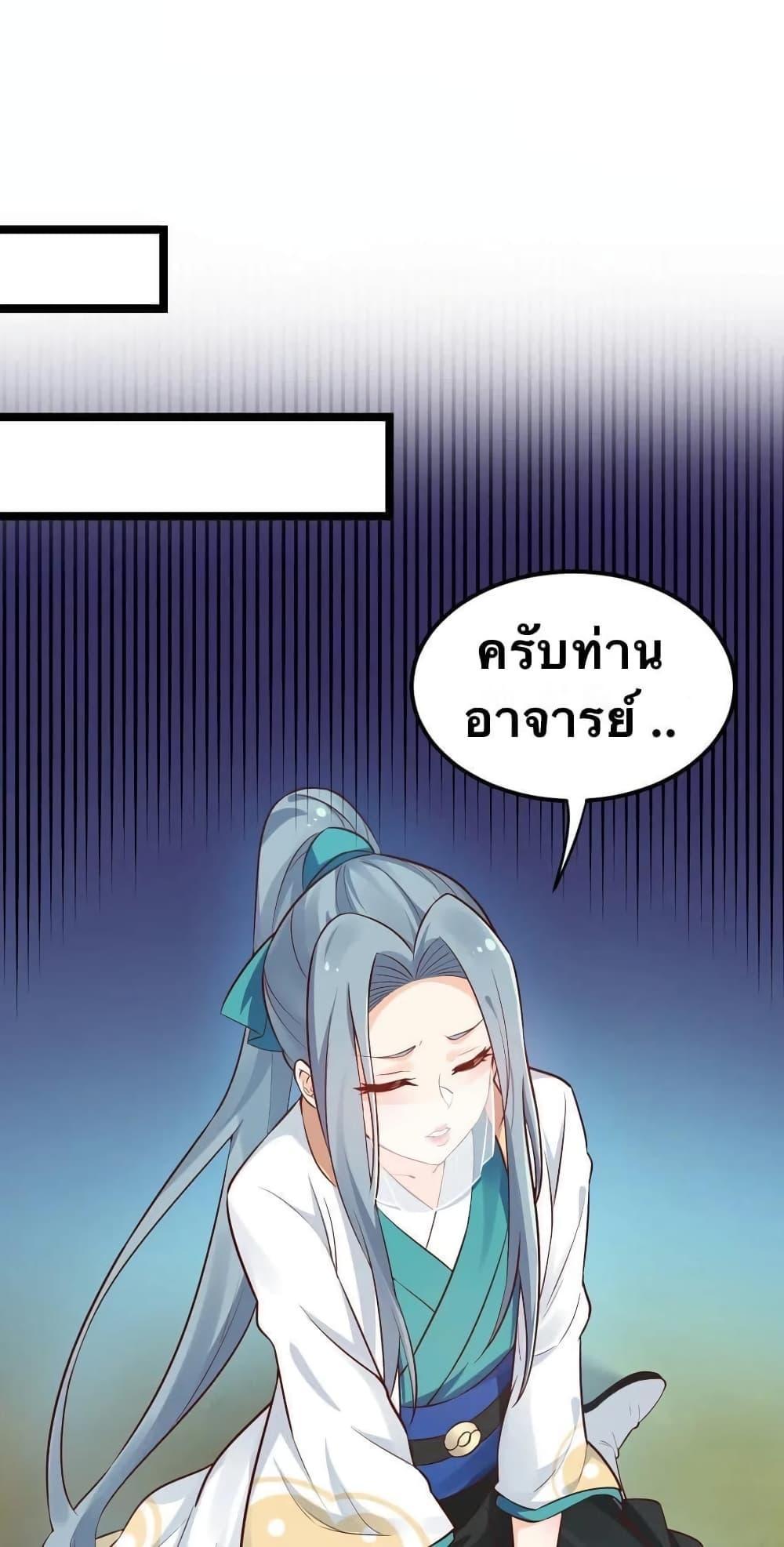 Please Spare Me! Apprentice ตอนที่ 10 รูปที่ 10/35