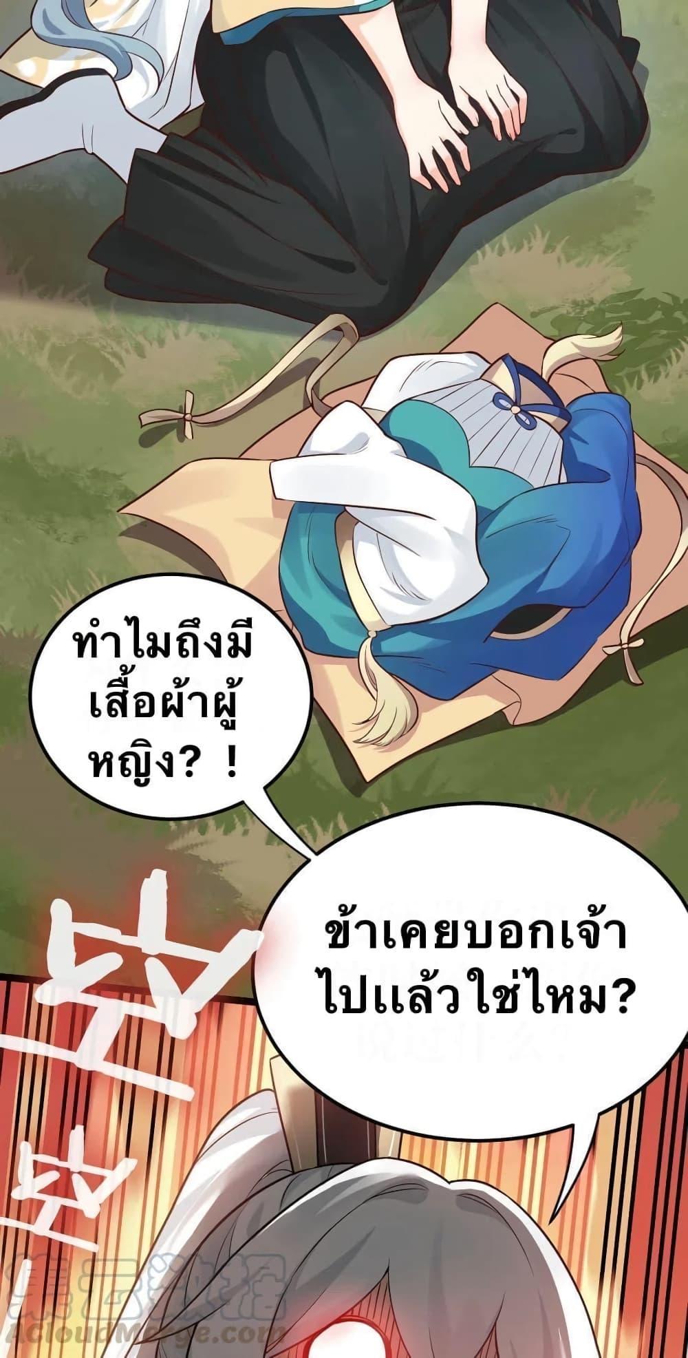 Please Spare Me! Apprentice ตอนที่ 10 รูปที่ 11/35