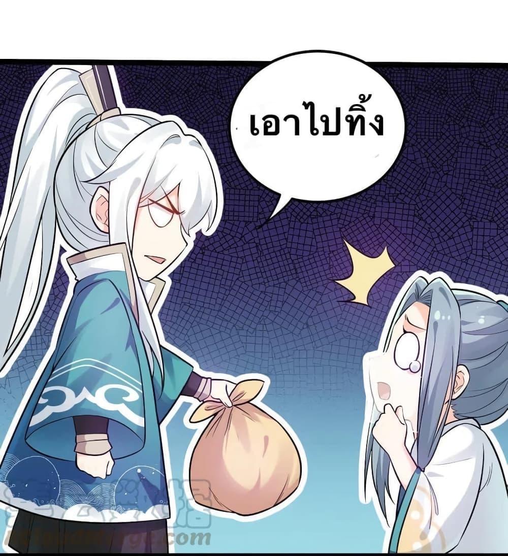 Please Spare Me! Apprentice ตอนที่ 10 รูปที่ 14/35