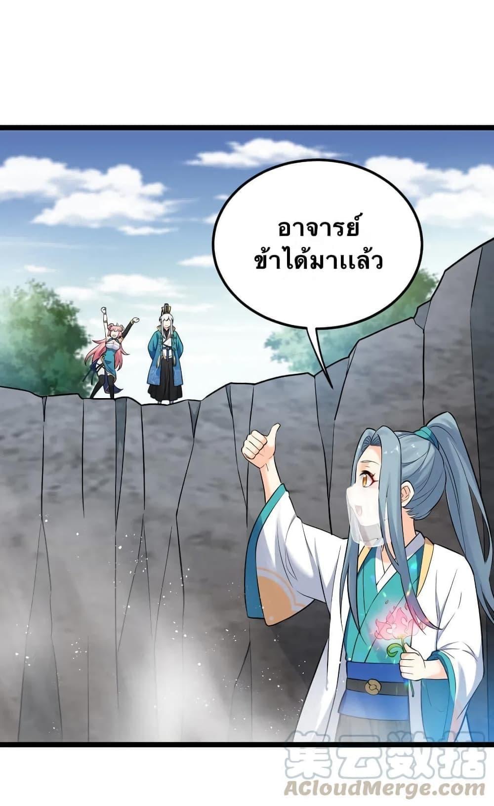 Please Spare Me! Apprentice ตอนที่ 10 รูปที่ 29/35