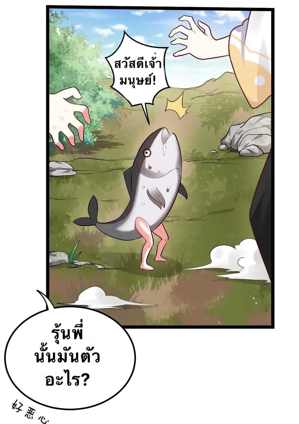 Please Spare Me! Apprentice ตอนที่ 10 รูปที่ 3/35