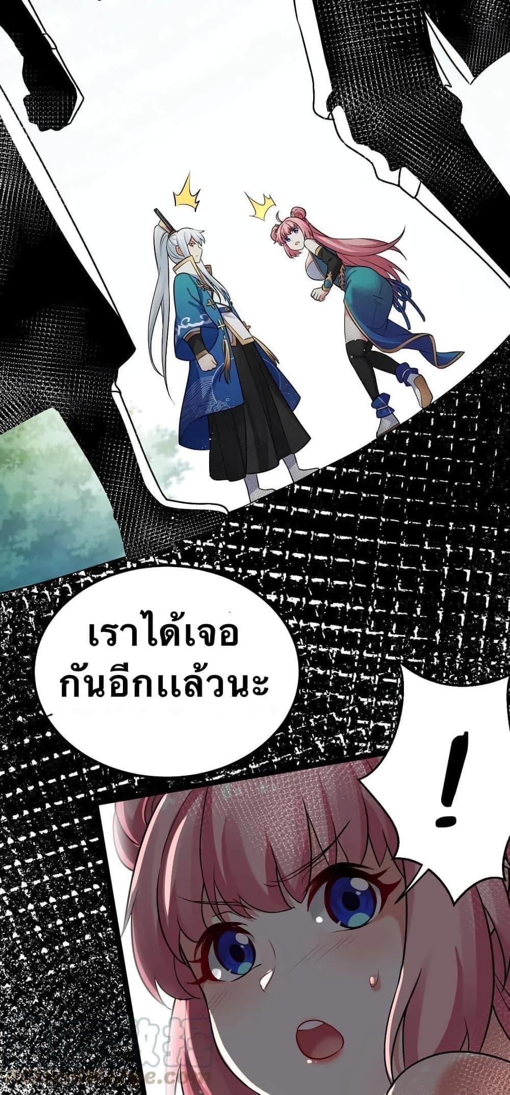 Please Spare Me! Apprentice ตอนที่ 10 รูปที่ 32/35