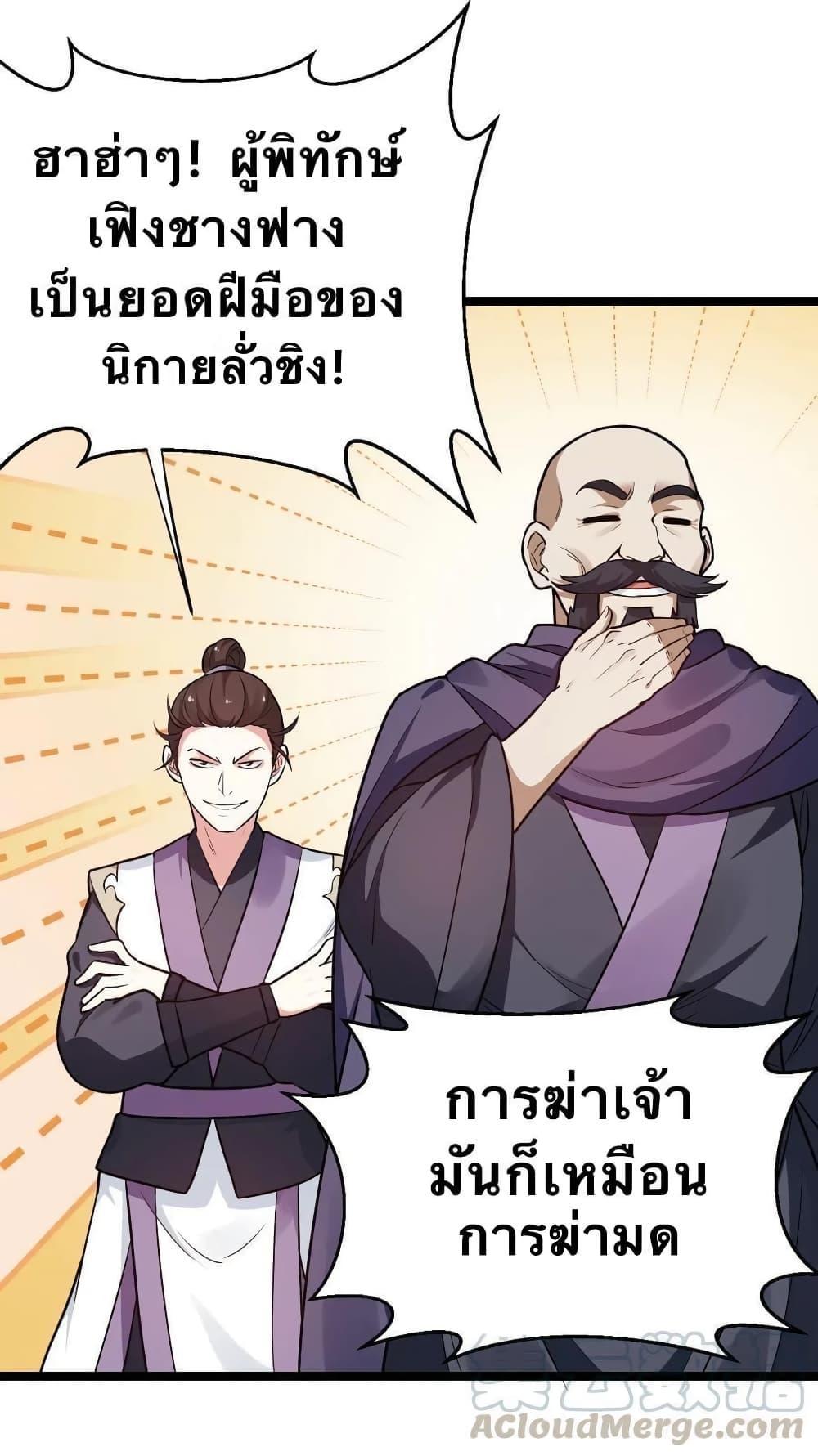 Please Spare Me! Apprentice ตอนที่ 11 รูปที่ 11/62