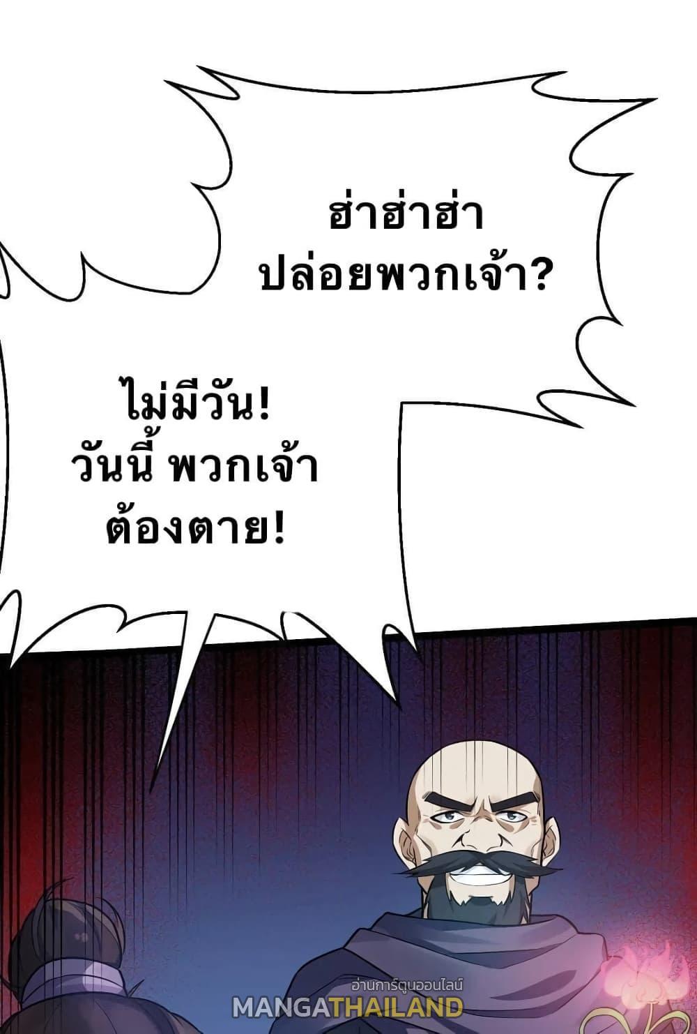 Please Spare Me! Apprentice ตอนที่ 11 รูปที่ 17/62