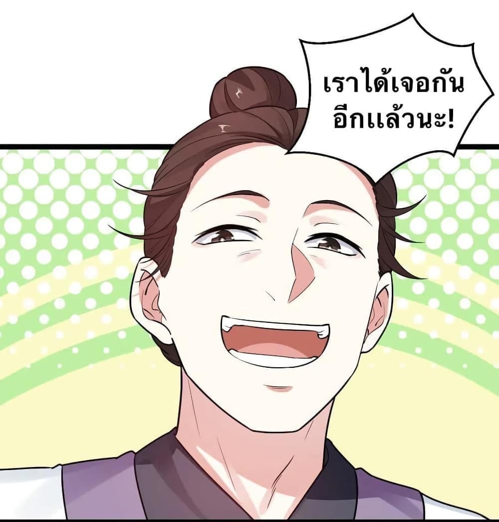 Please Spare Me! Apprentice ตอนที่ 11 รูปที่ 2/62