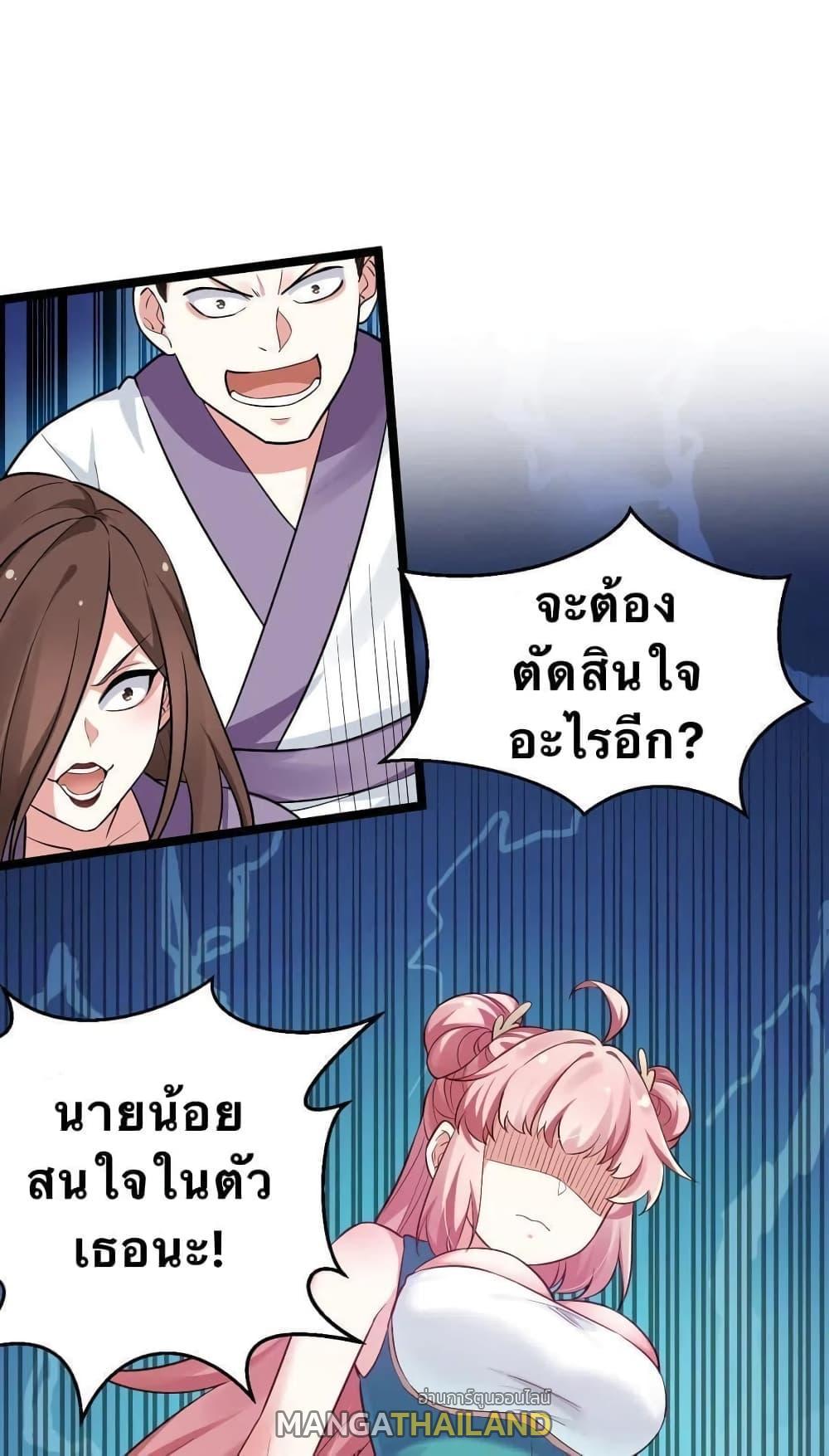 Please Spare Me! Apprentice ตอนที่ 11 รูปที่ 21/62