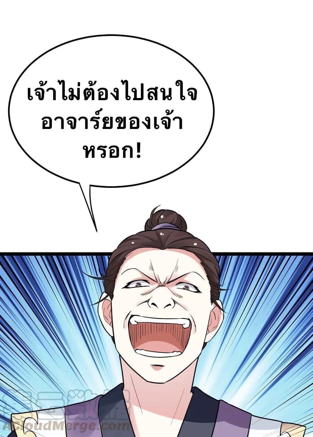 Please Spare Me! Apprentice ตอนที่ 11 รูปที่ 23/62