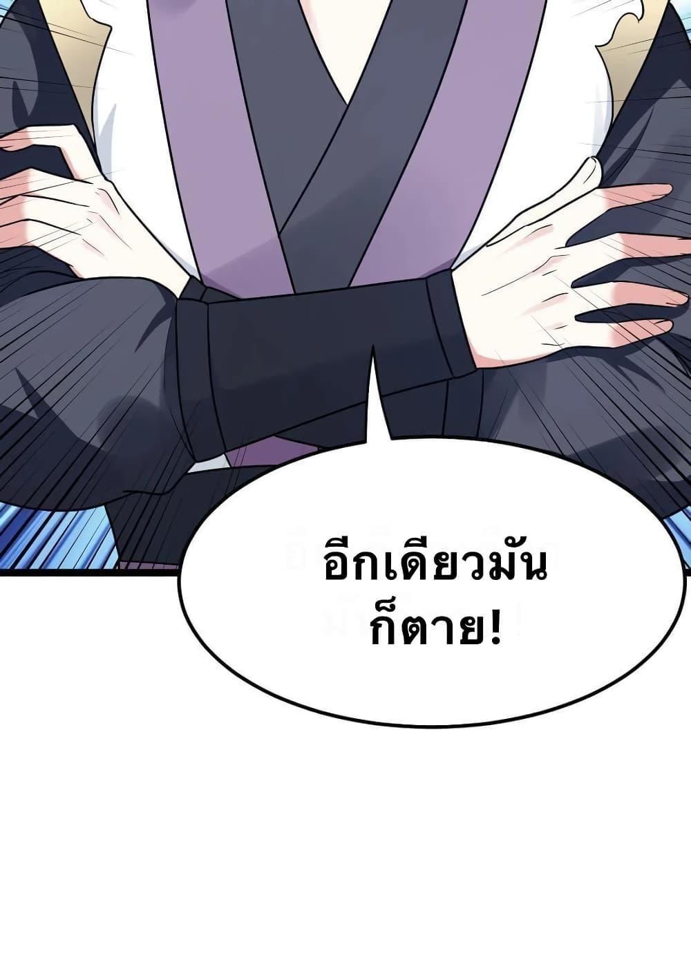 Please Spare Me! Apprentice ตอนที่ 11 รูปที่ 24/62