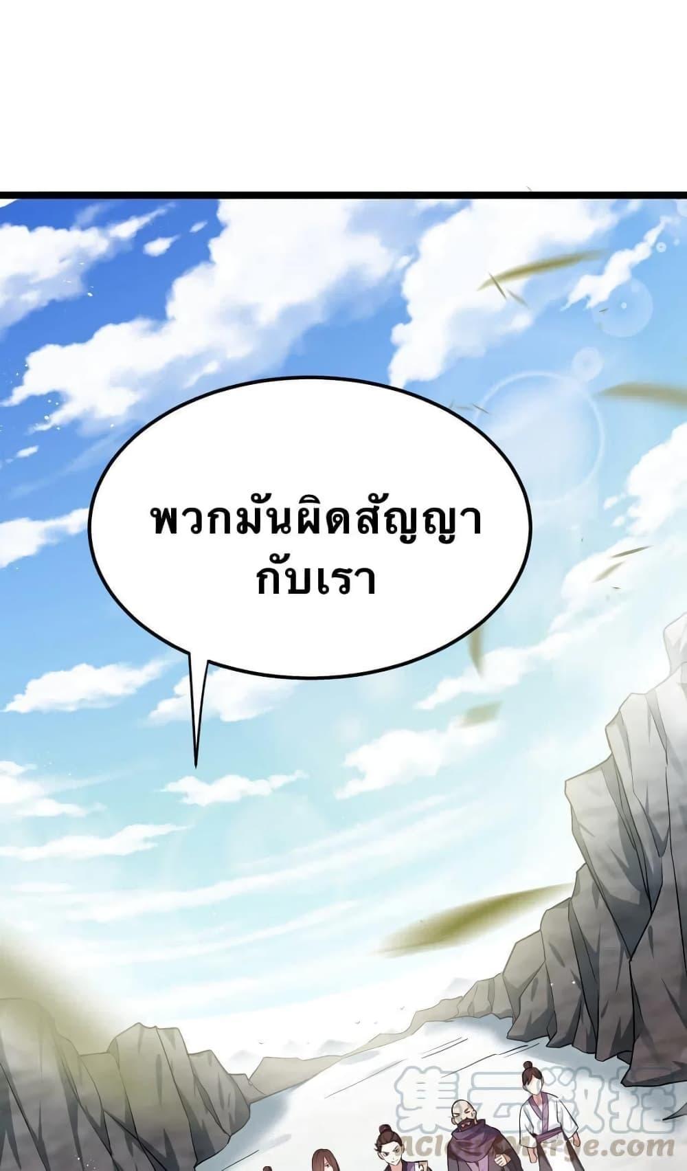 Please Spare Me! Apprentice ตอนที่ 11 รูปที่ 27/62