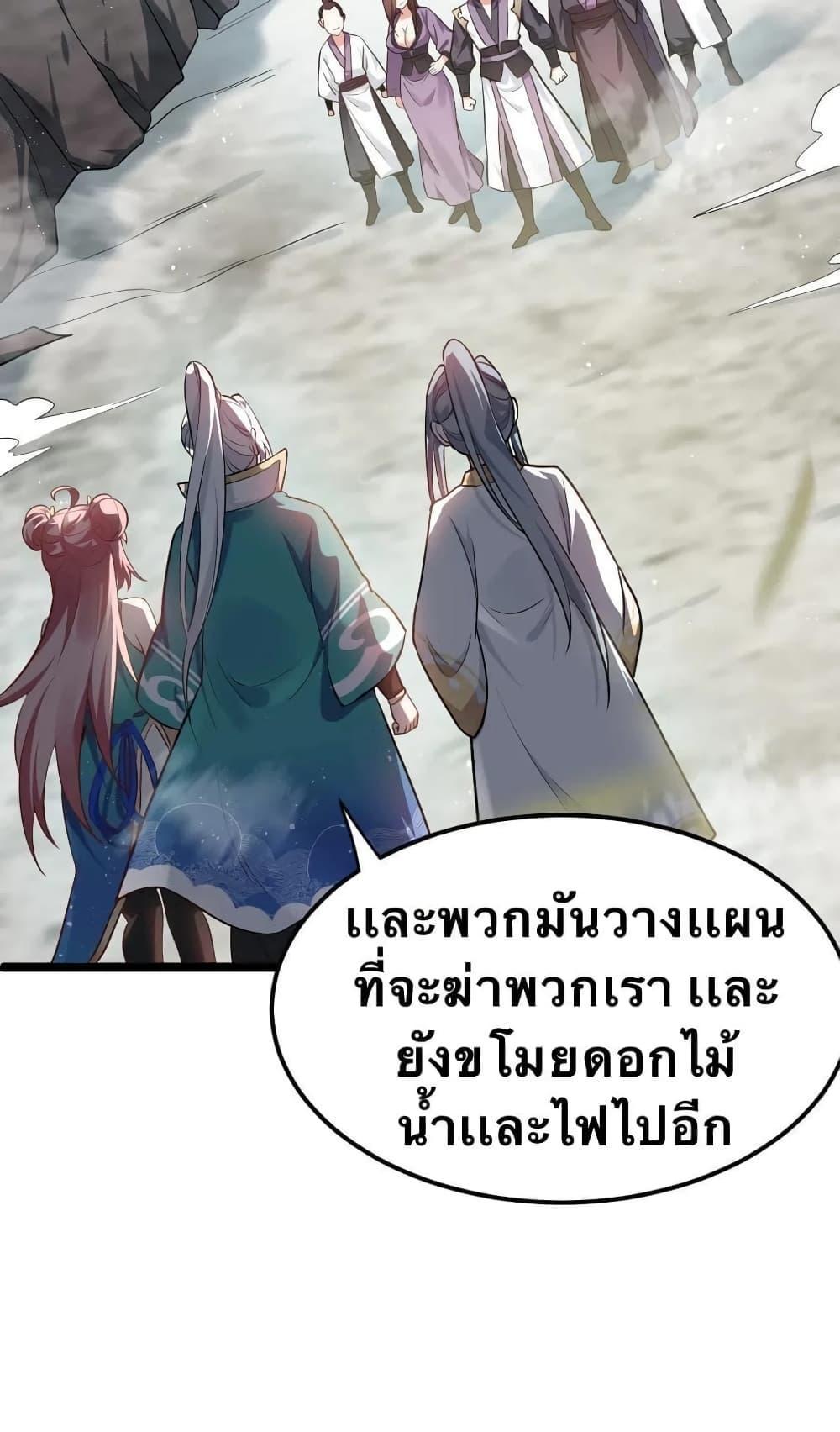 Please Spare Me! Apprentice ตอนที่ 11 รูปที่ 28/62