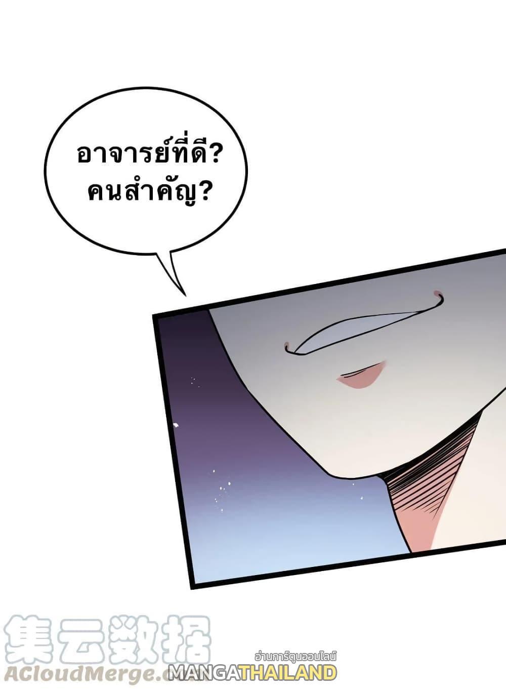 Please Spare Me! Apprentice ตอนที่ 11 รูปที่ 35/62