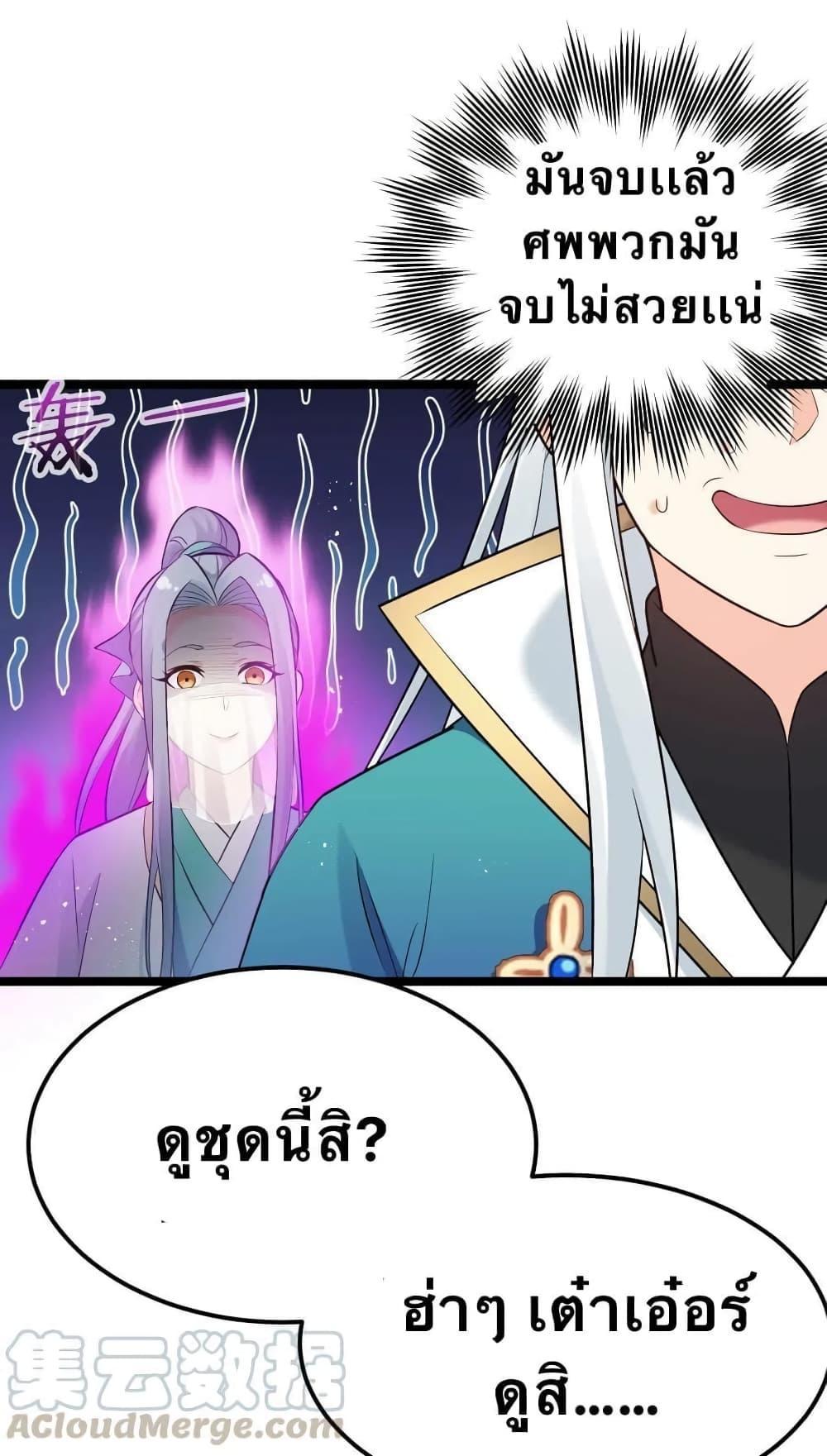 Please Spare Me! Apprentice ตอนที่ 11 รูปที่ 39/62