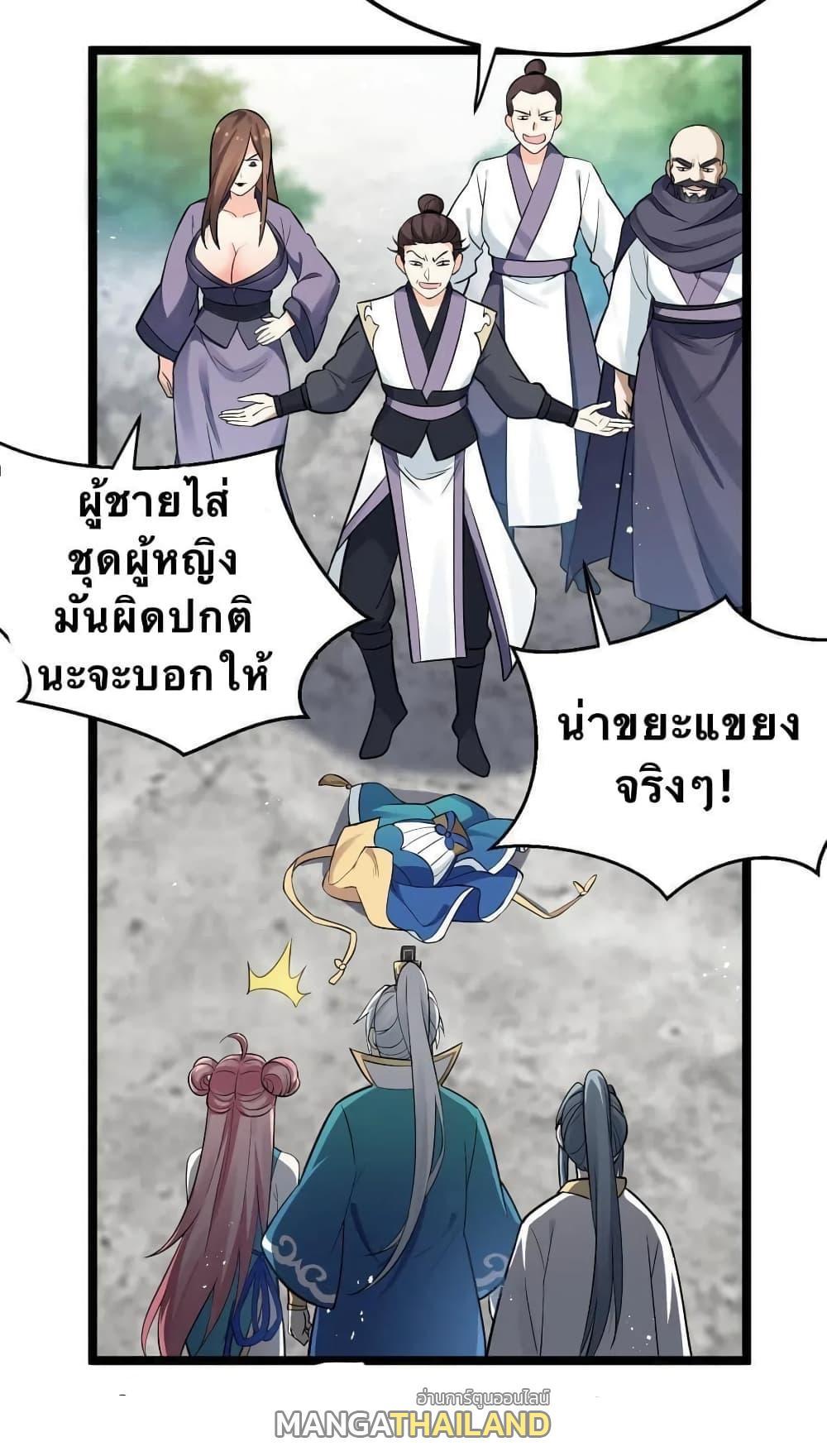 Please Spare Me! Apprentice ตอนที่ 11 รูปที่ 40/62