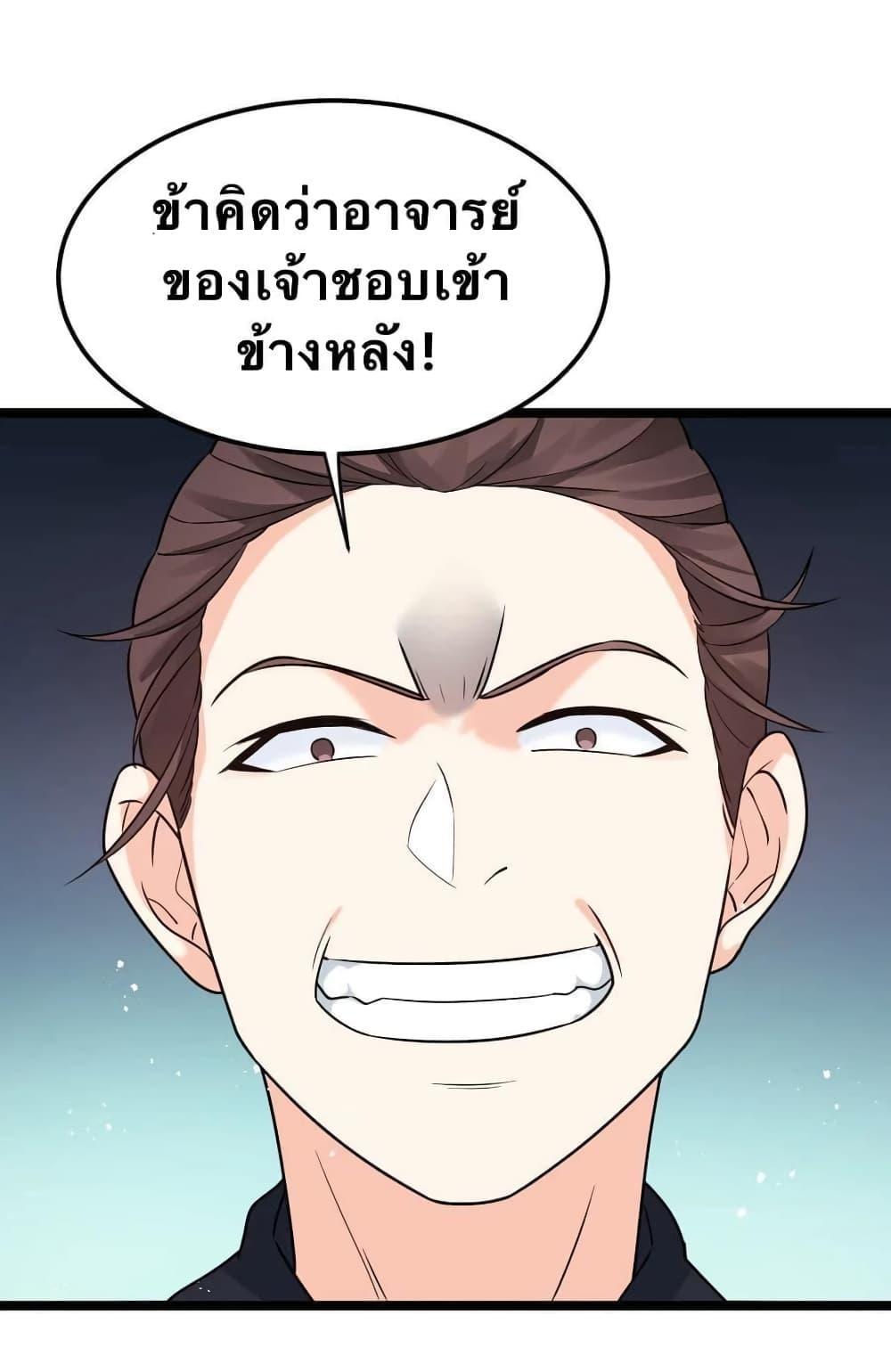 Please Spare Me! Apprentice ตอนที่ 11 รูปที่ 41/62