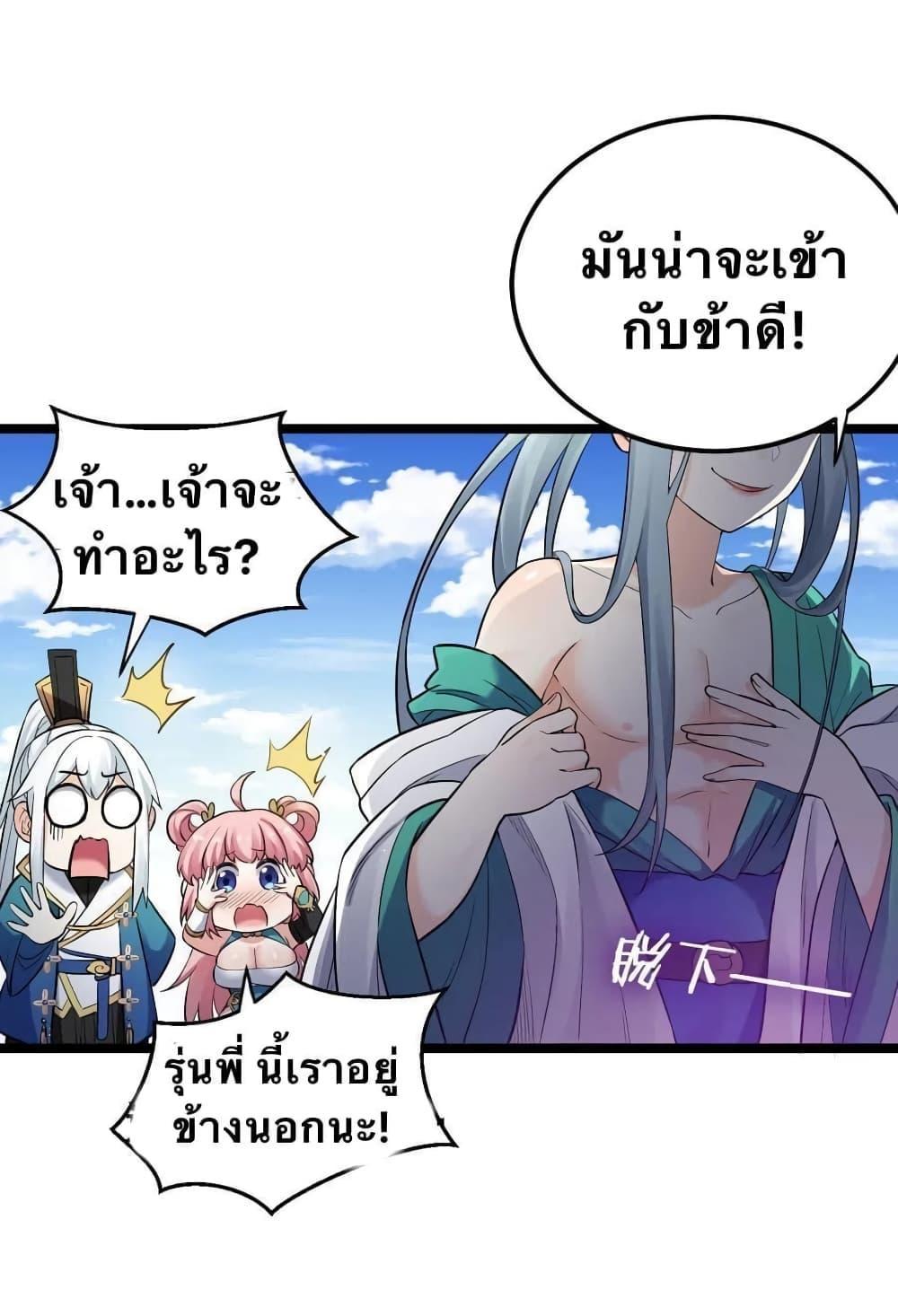 Please Spare Me! Apprentice ตอนที่ 11 รูปที่ 48/62