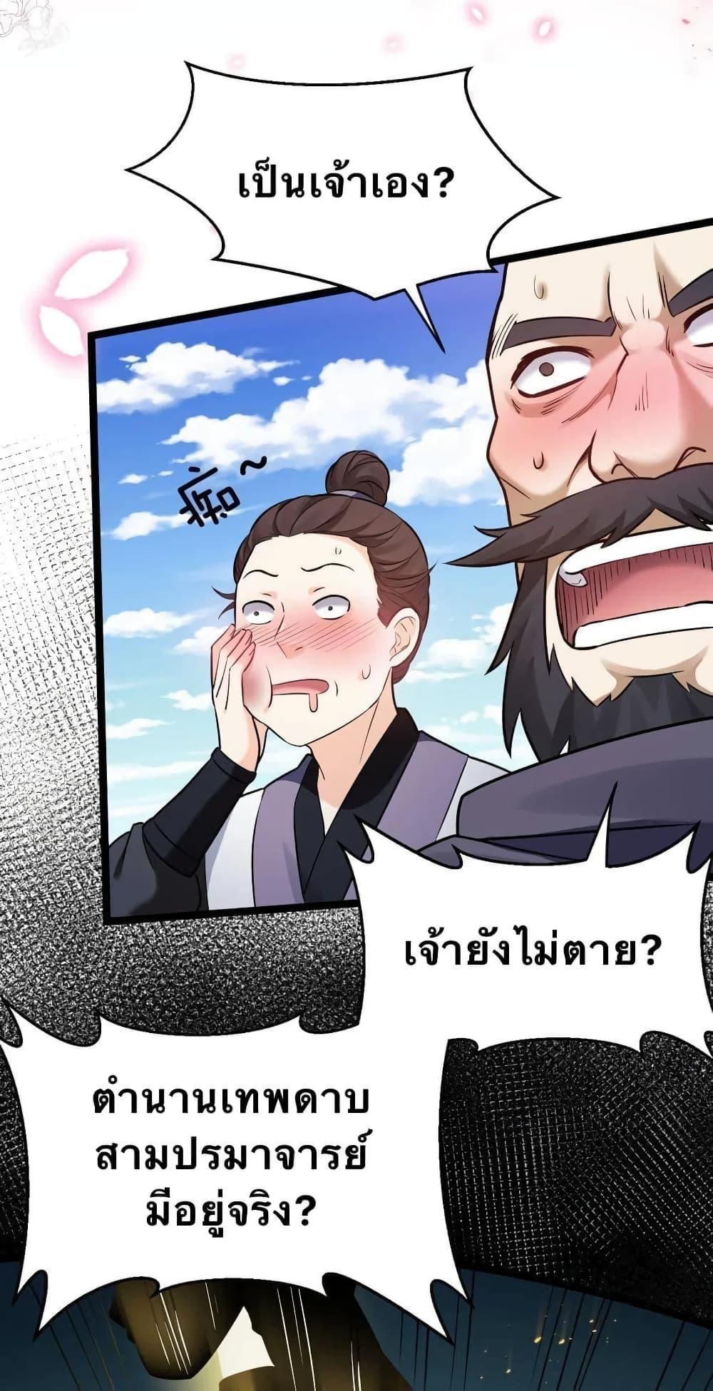 Please Spare Me! Apprentice ตอนที่ 11 รูปที่ 54/62