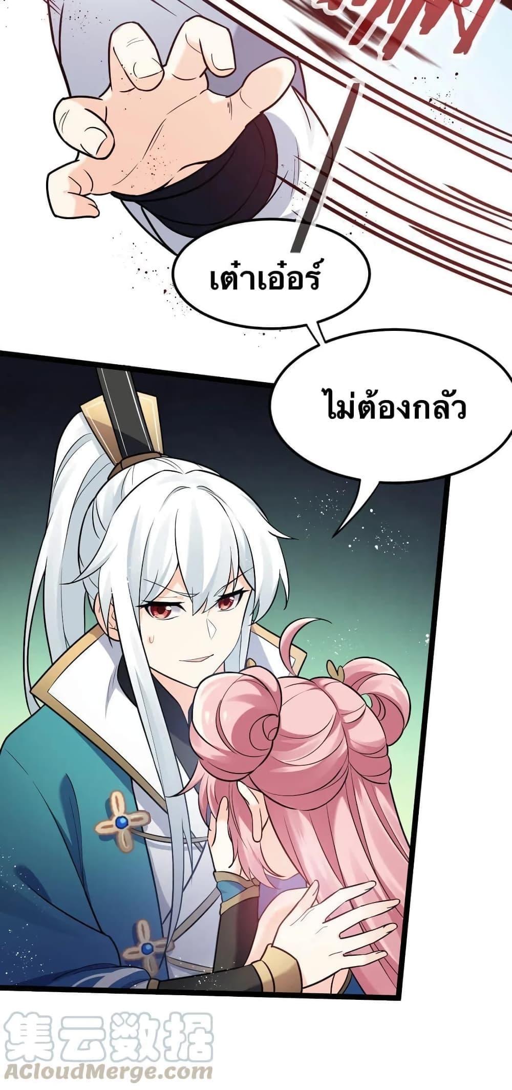 Please Spare Me! Apprentice ตอนที่ 12 รูปที่ 11/35